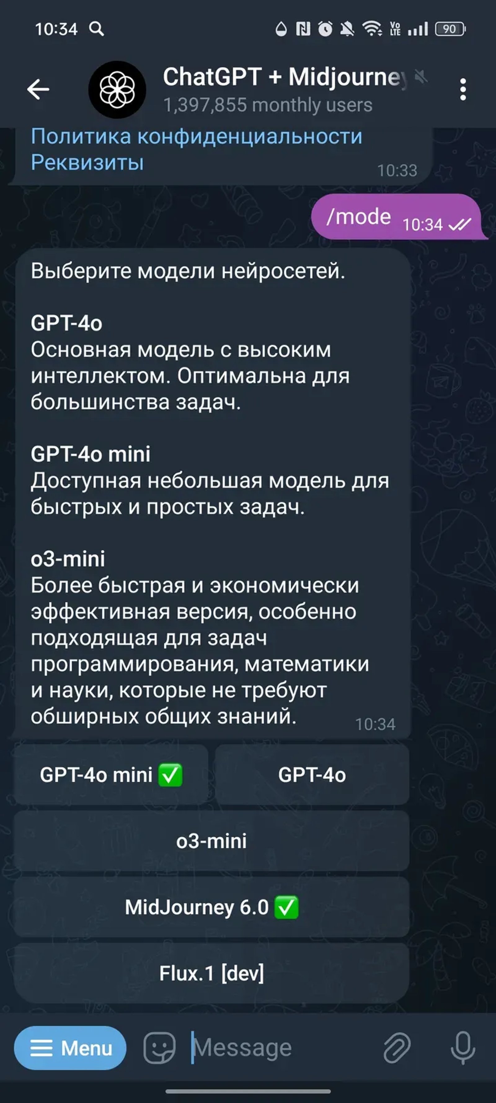ChatGPT + Midjourney | GPT-4.1 в Телеграм — скриншот 3