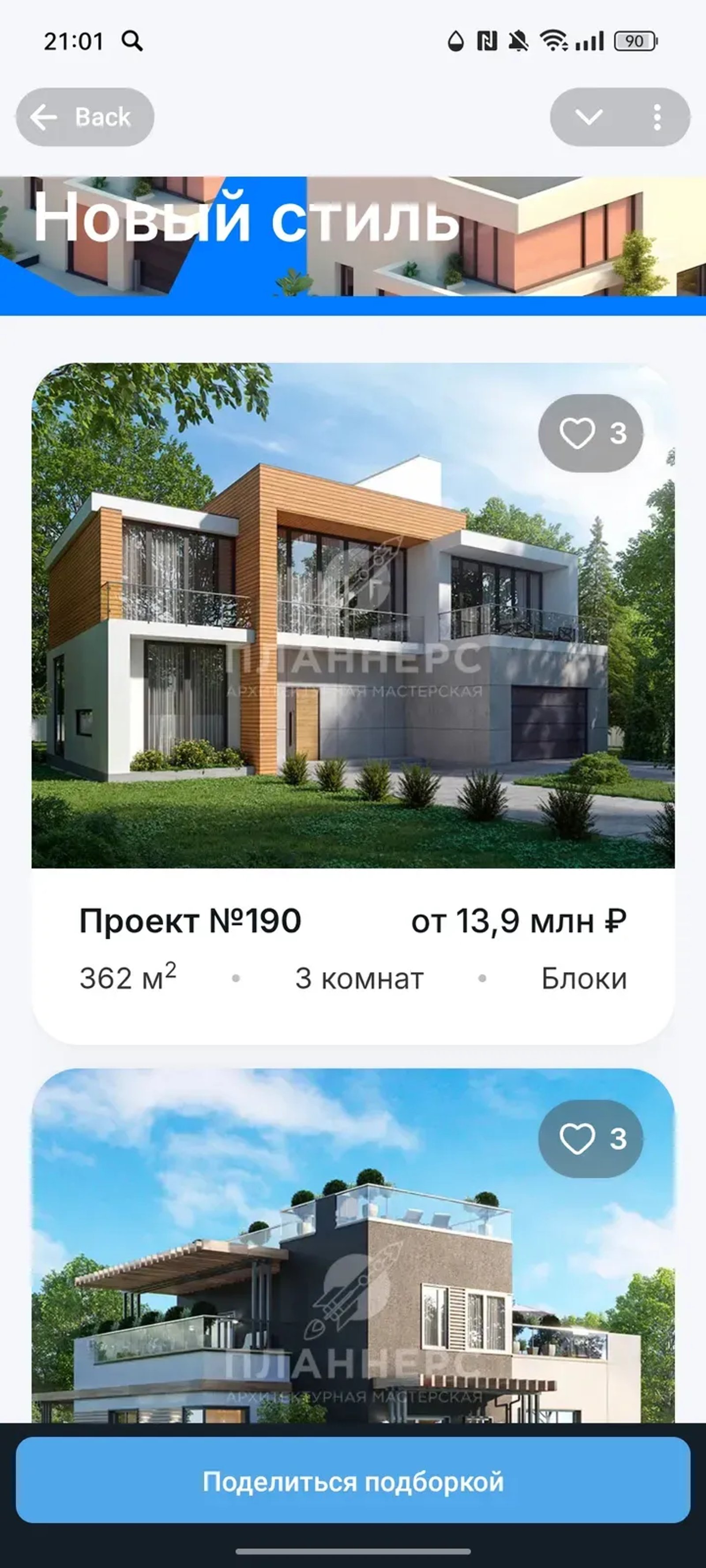 многоместа.рф в Телеграм — скриншот 4