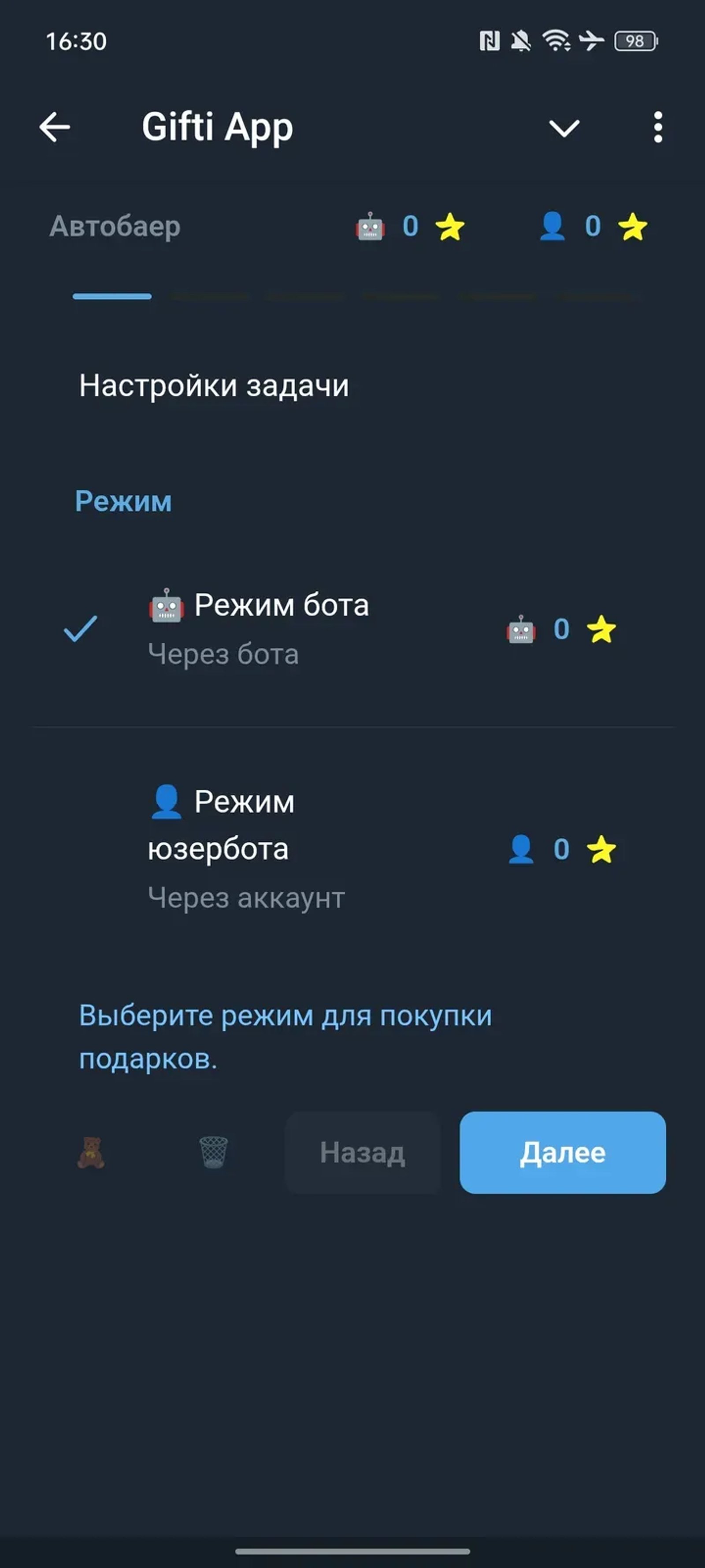 Gifti App Telegram Screenshot 2