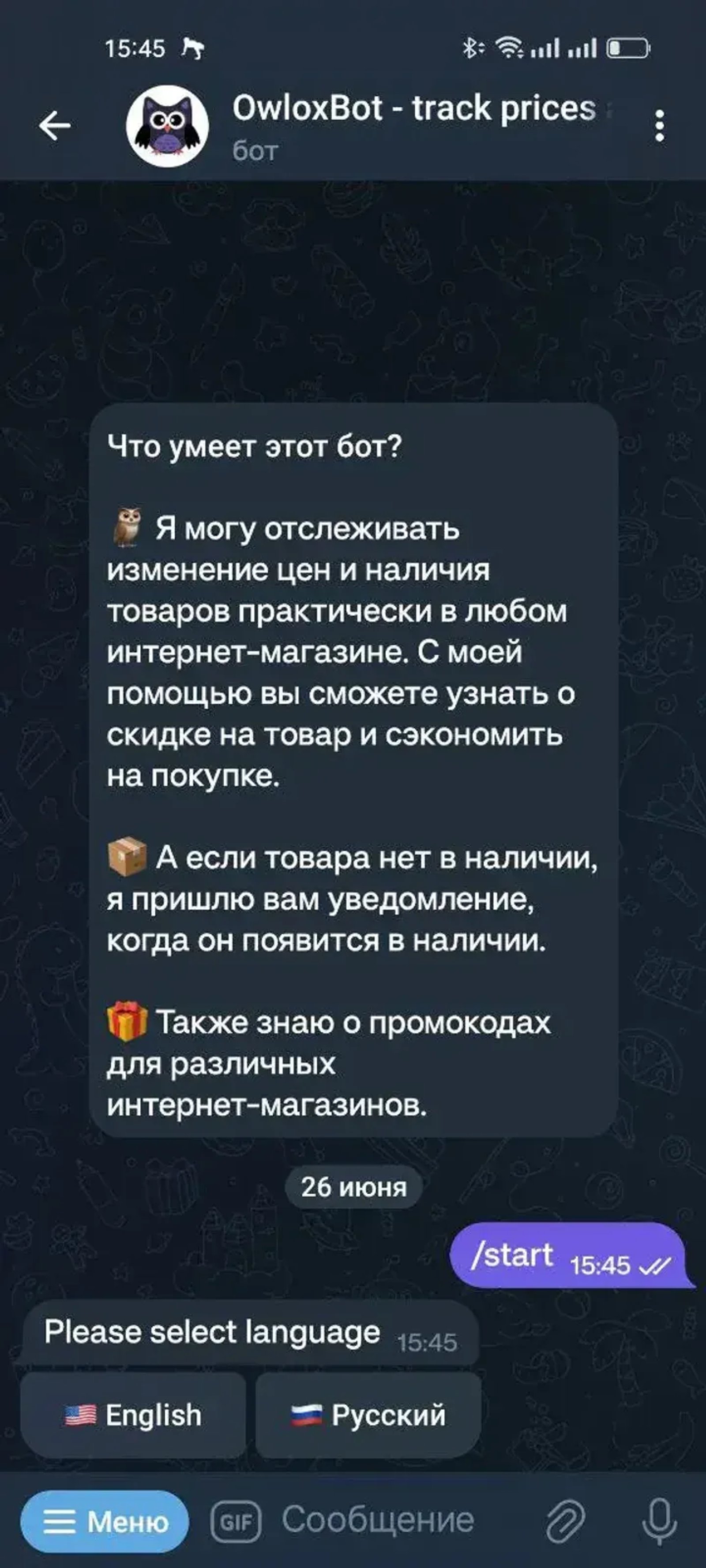 OwloxBot - tracking prices and availability of goods в Телеграм — скриншот 4
