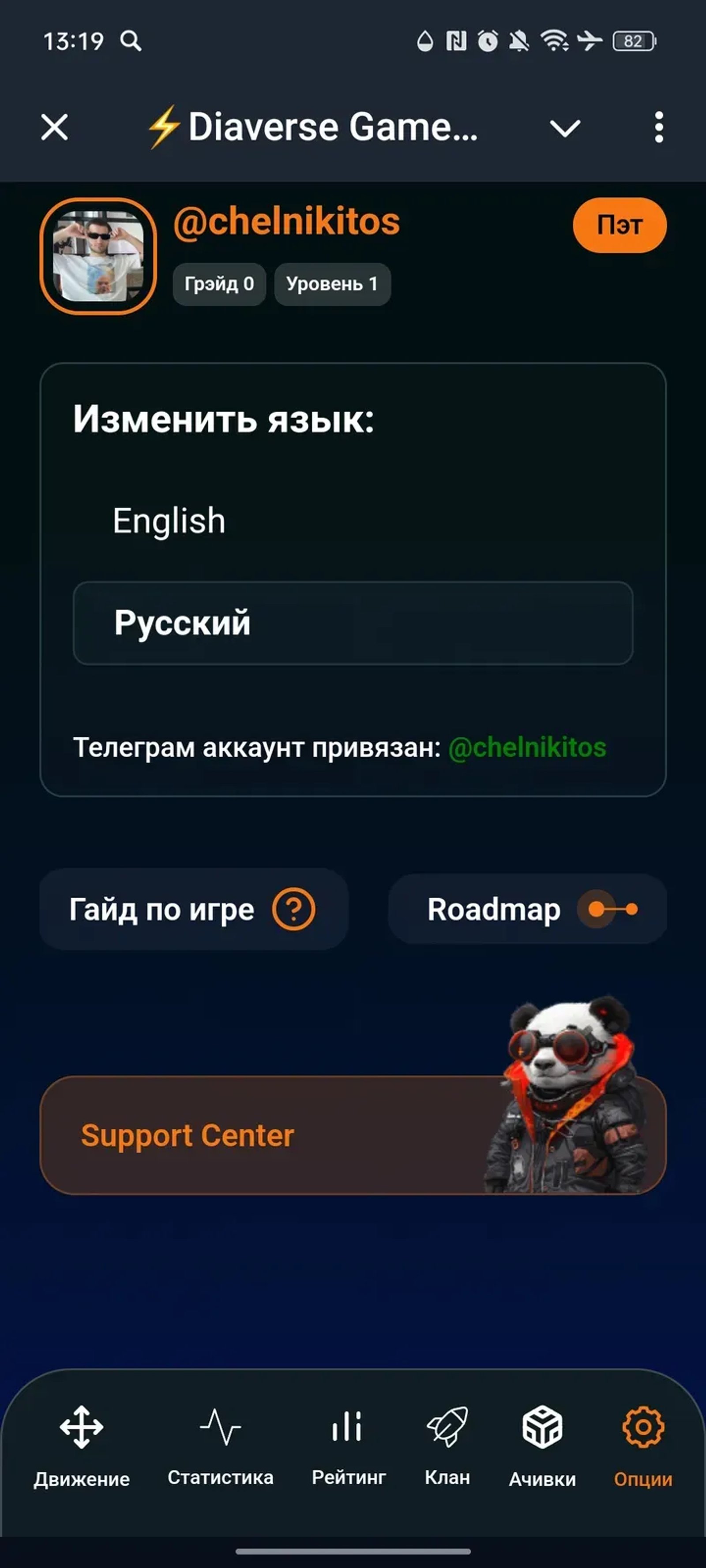 ⚡Diaverse Game Bot⚡ в Телеграм — скриншот 6