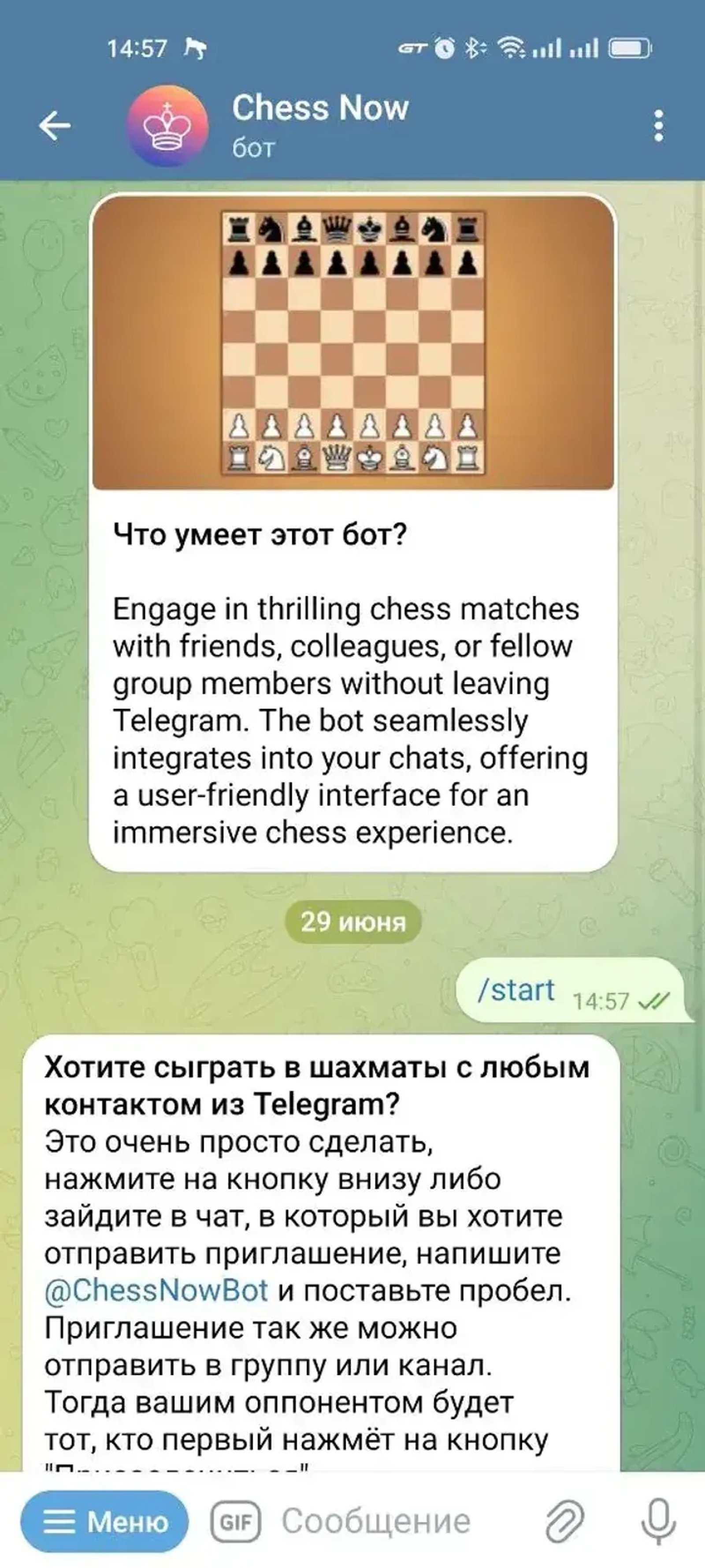 Chess Now в Телеграм — скриншот 2
