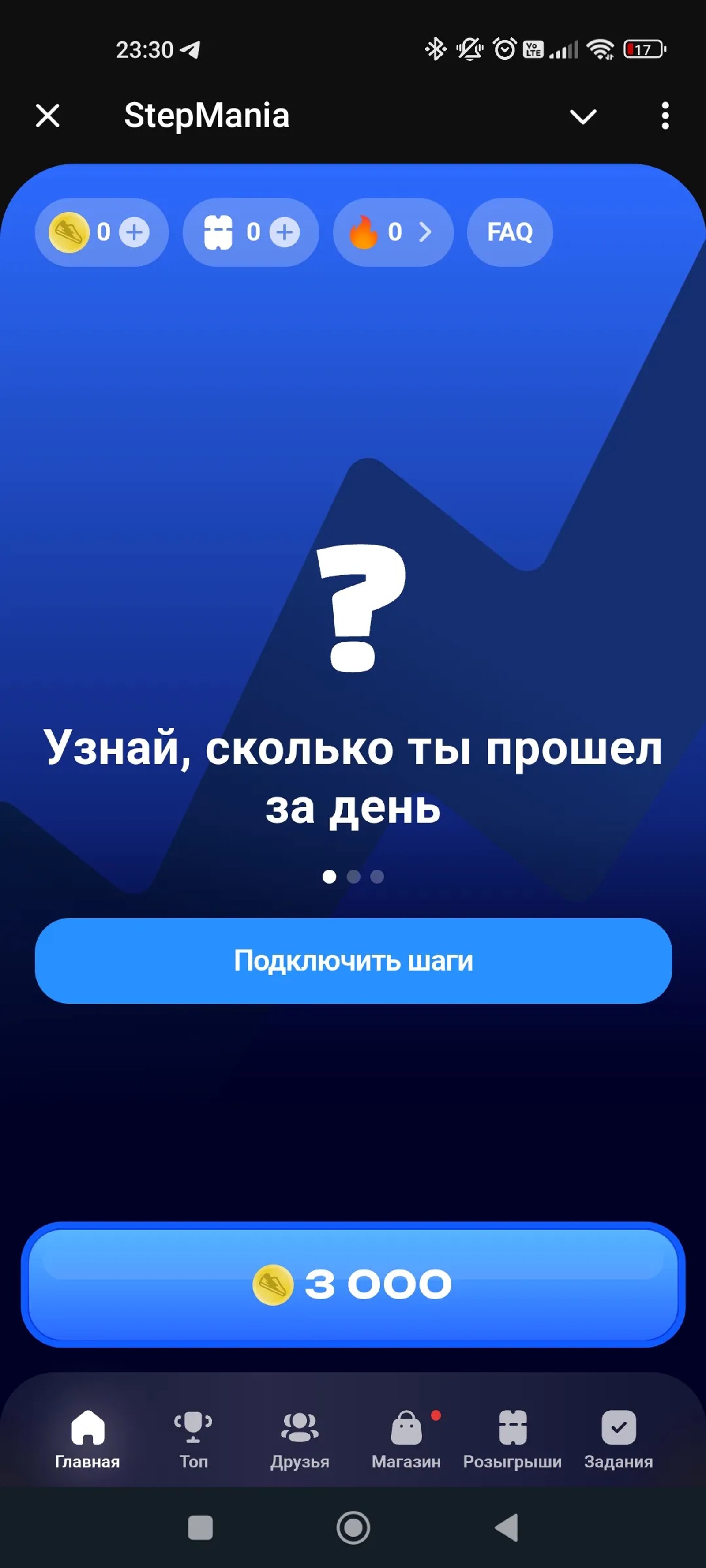 StepMania Шаги
