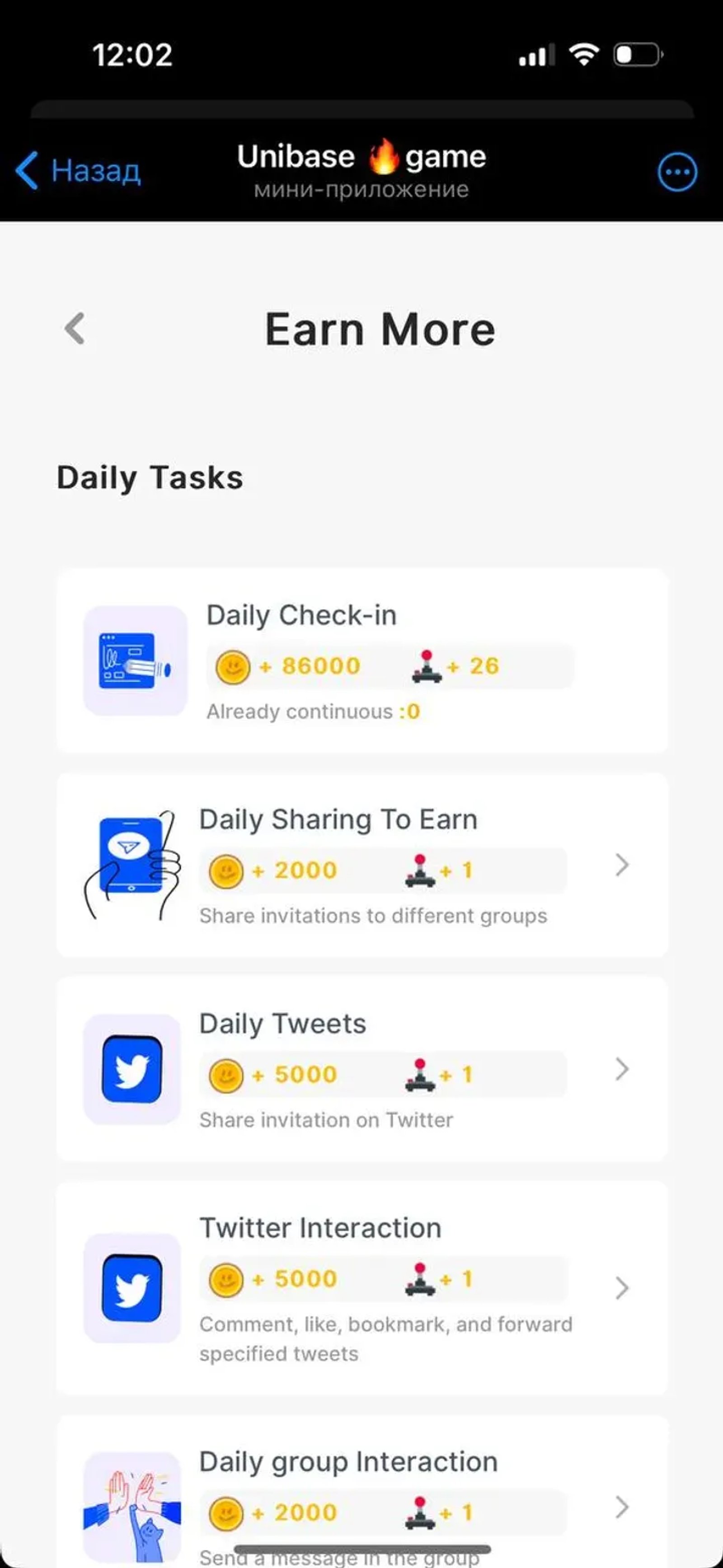 Unibase 🔥game в Телеграм — скриншот 2