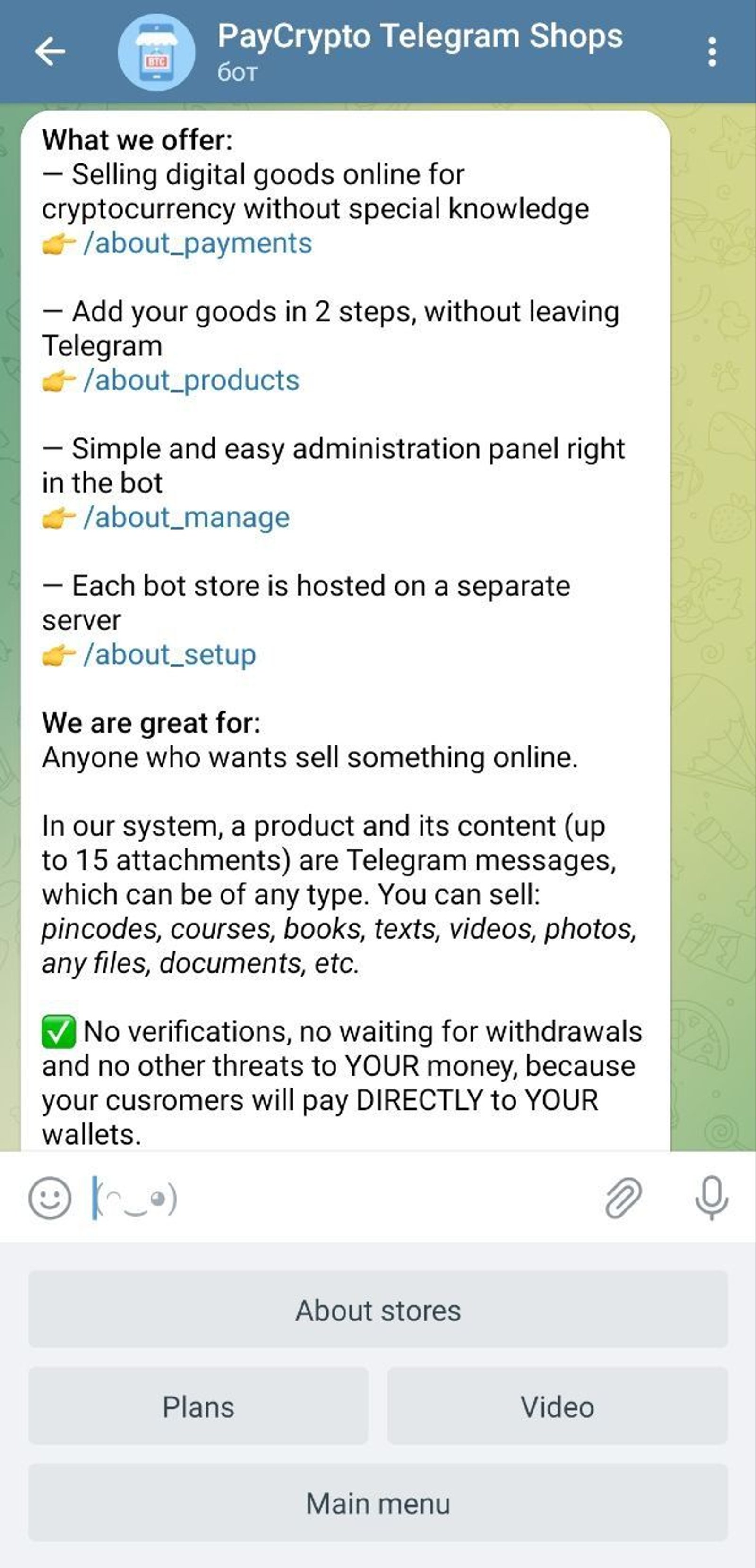 Telegram ShopsRobot в Телеграм — скриншот 2