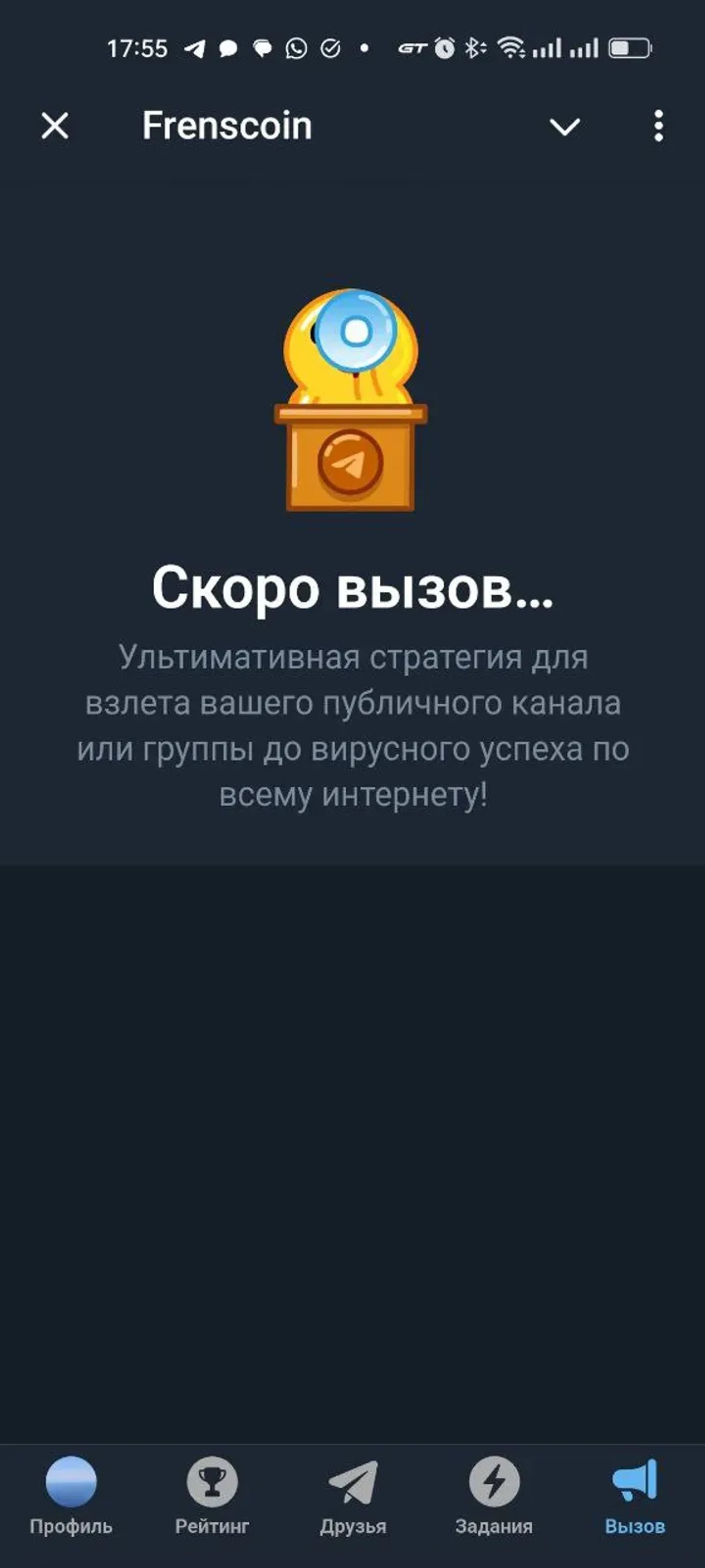 Frensbook в Телеграм — скриншот 4