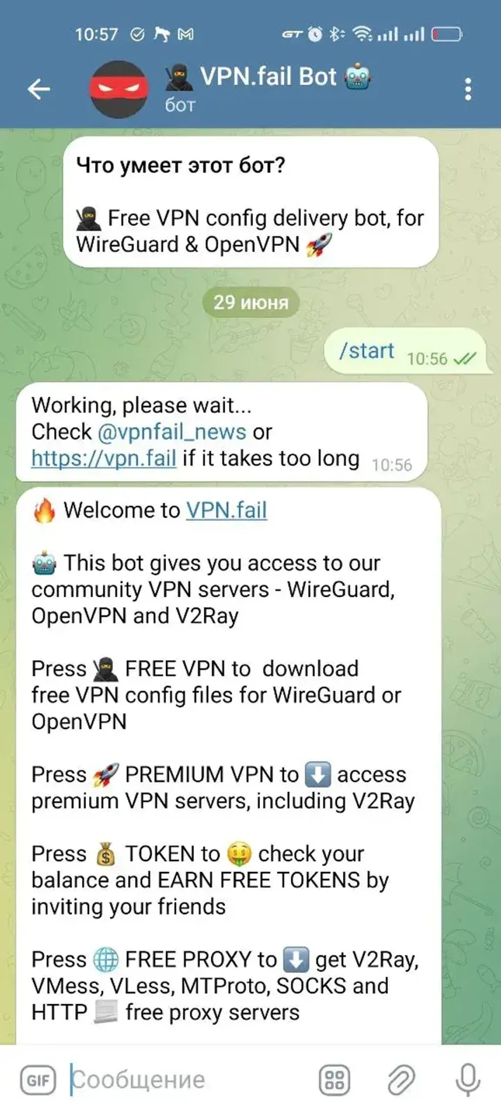 🥷 VPN.fail Bot 🤖 в Телеграм — скриншот 1