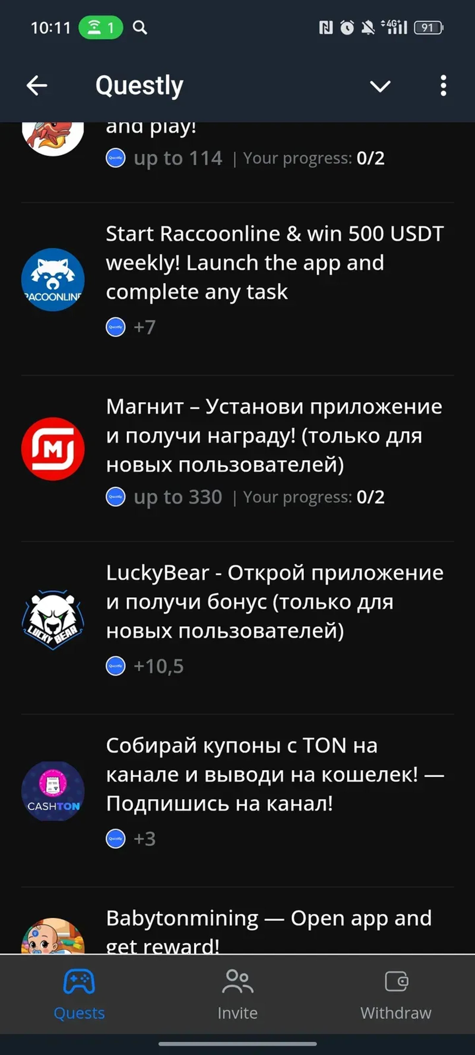 Questly в Телеграм — скриншот 4