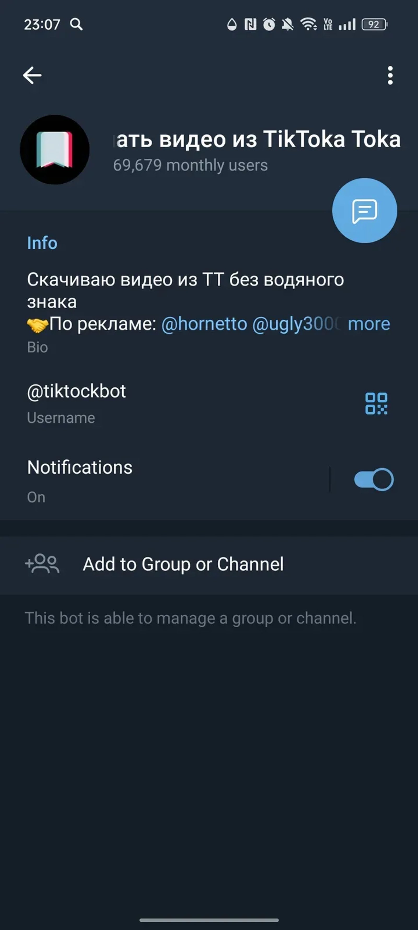Скачать видео из TikToka Toka в Телеграм — скриншот 3