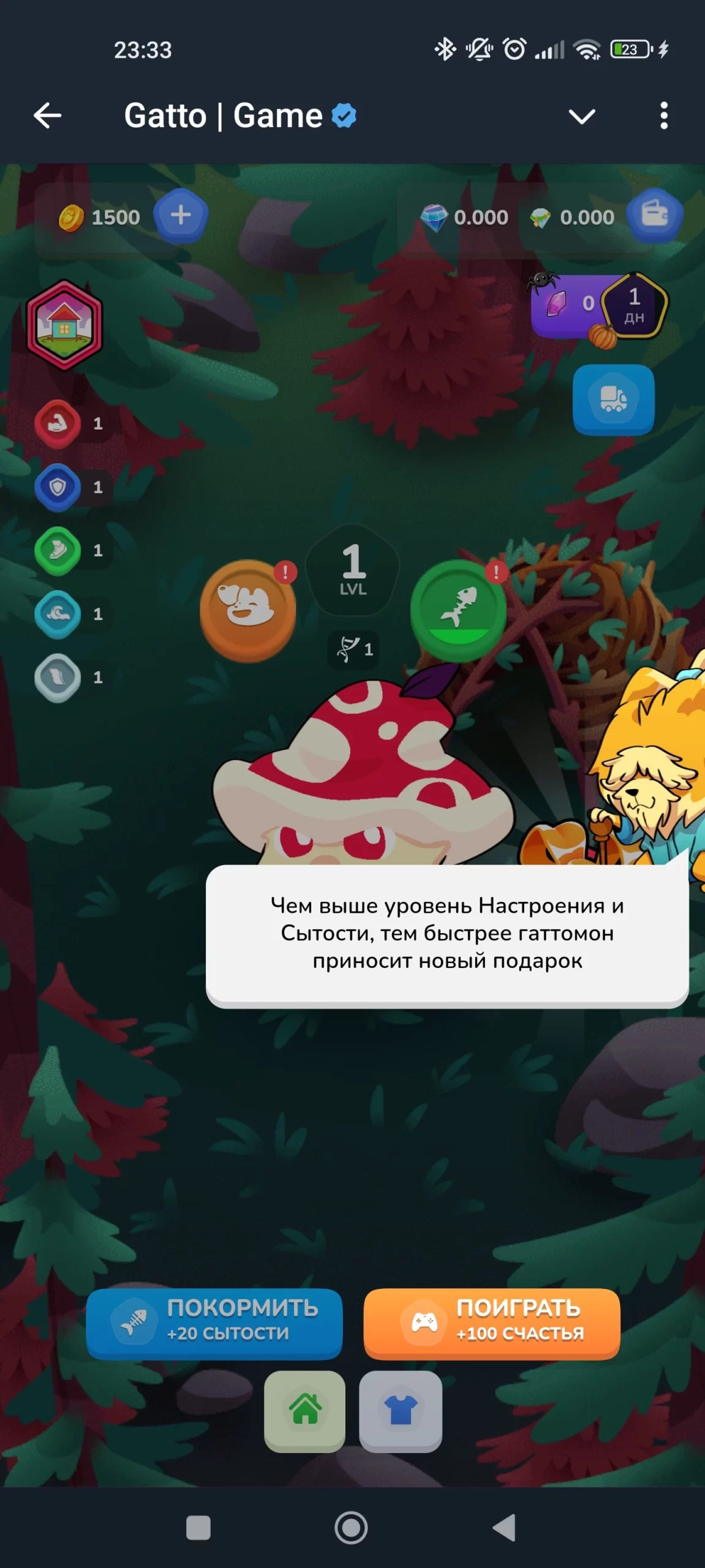 Gatto Гриб