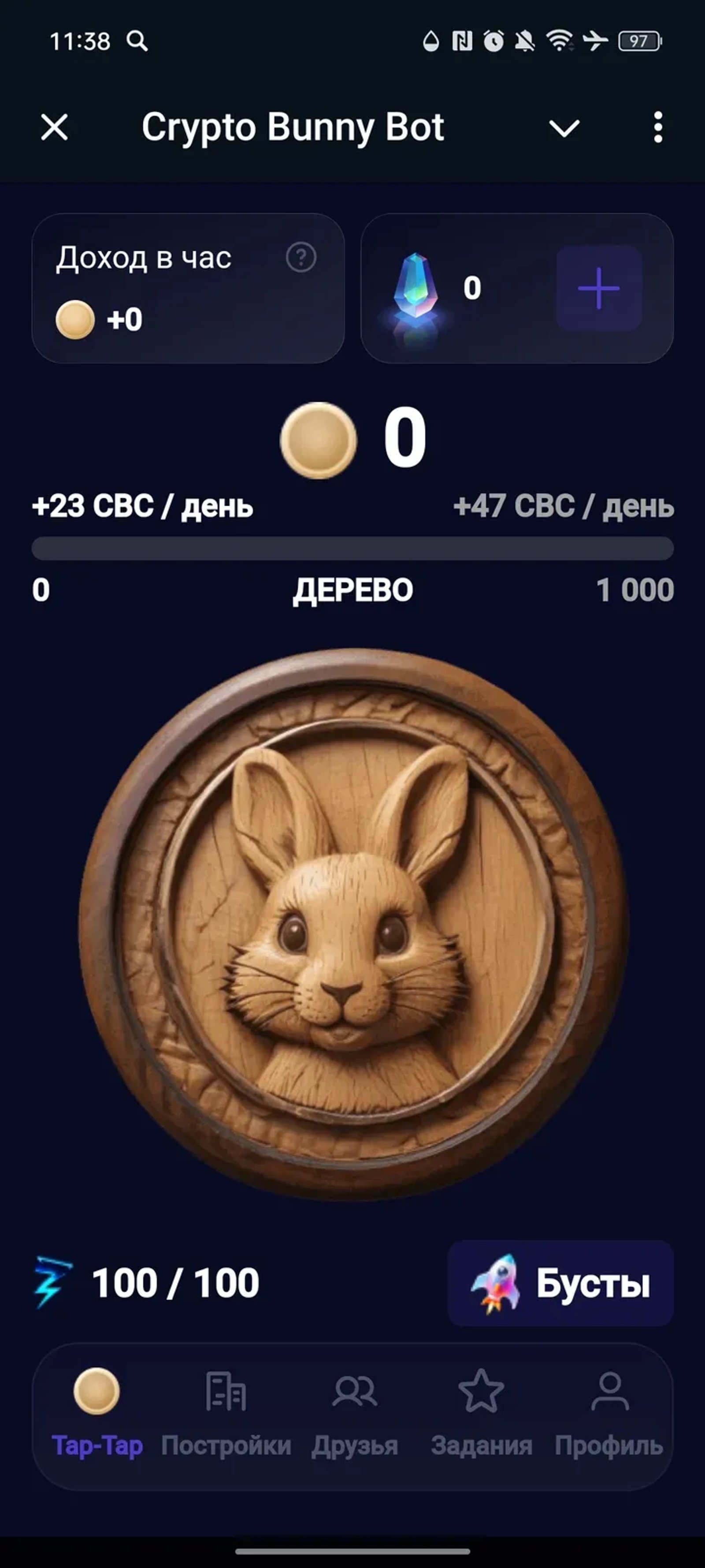 Crypto Bunny Bot в Телеграм — скриншот 1