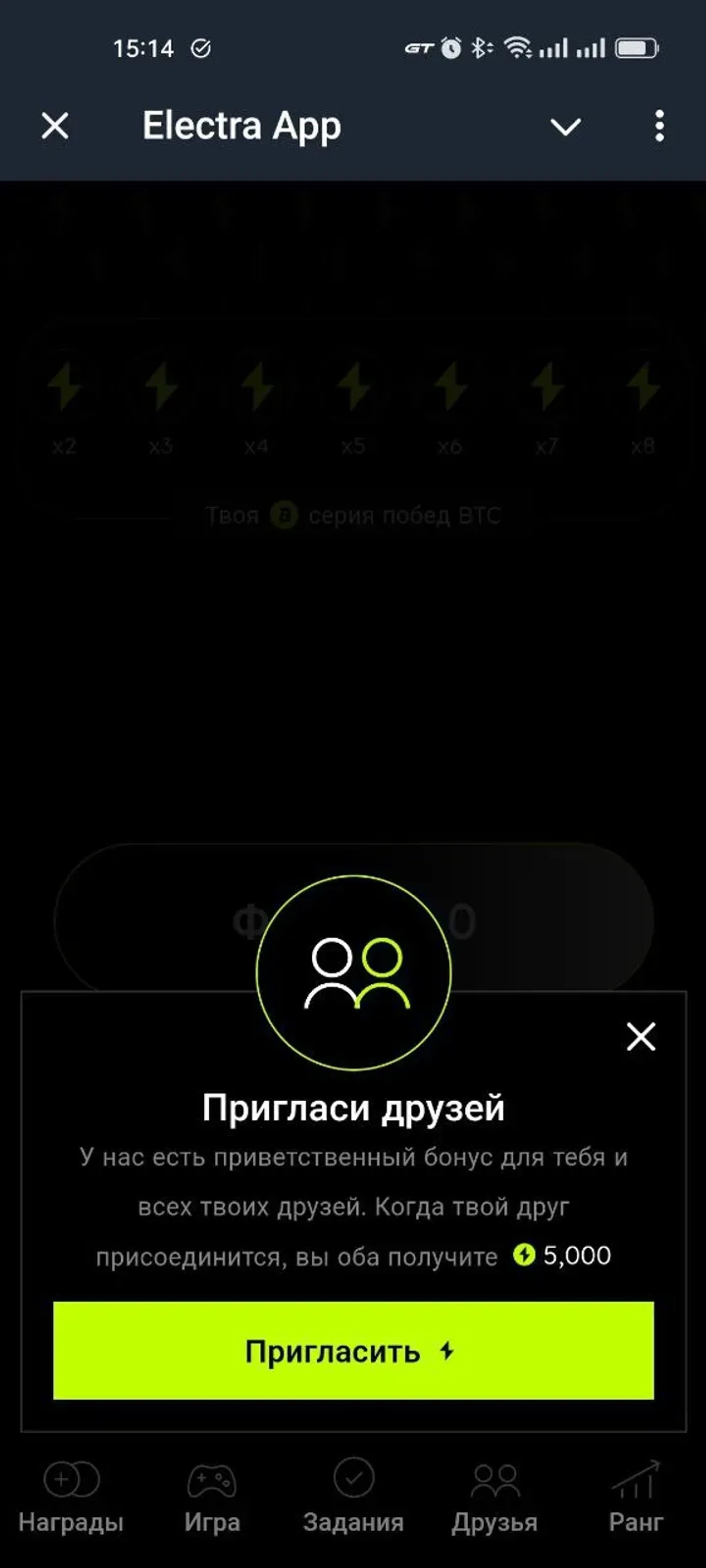 Electra App в Телеграм — скриншот 3