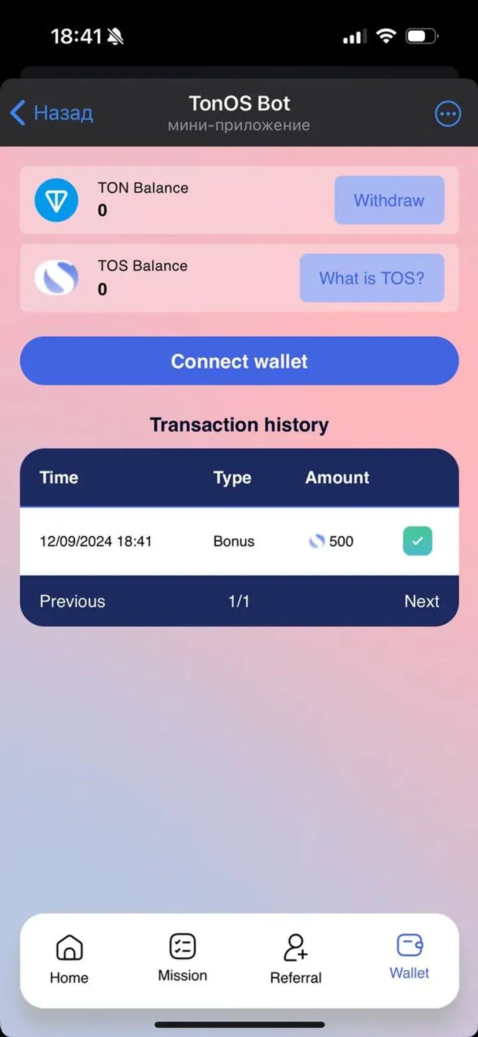 TonOS Bot в Телеграм — скриншот 2