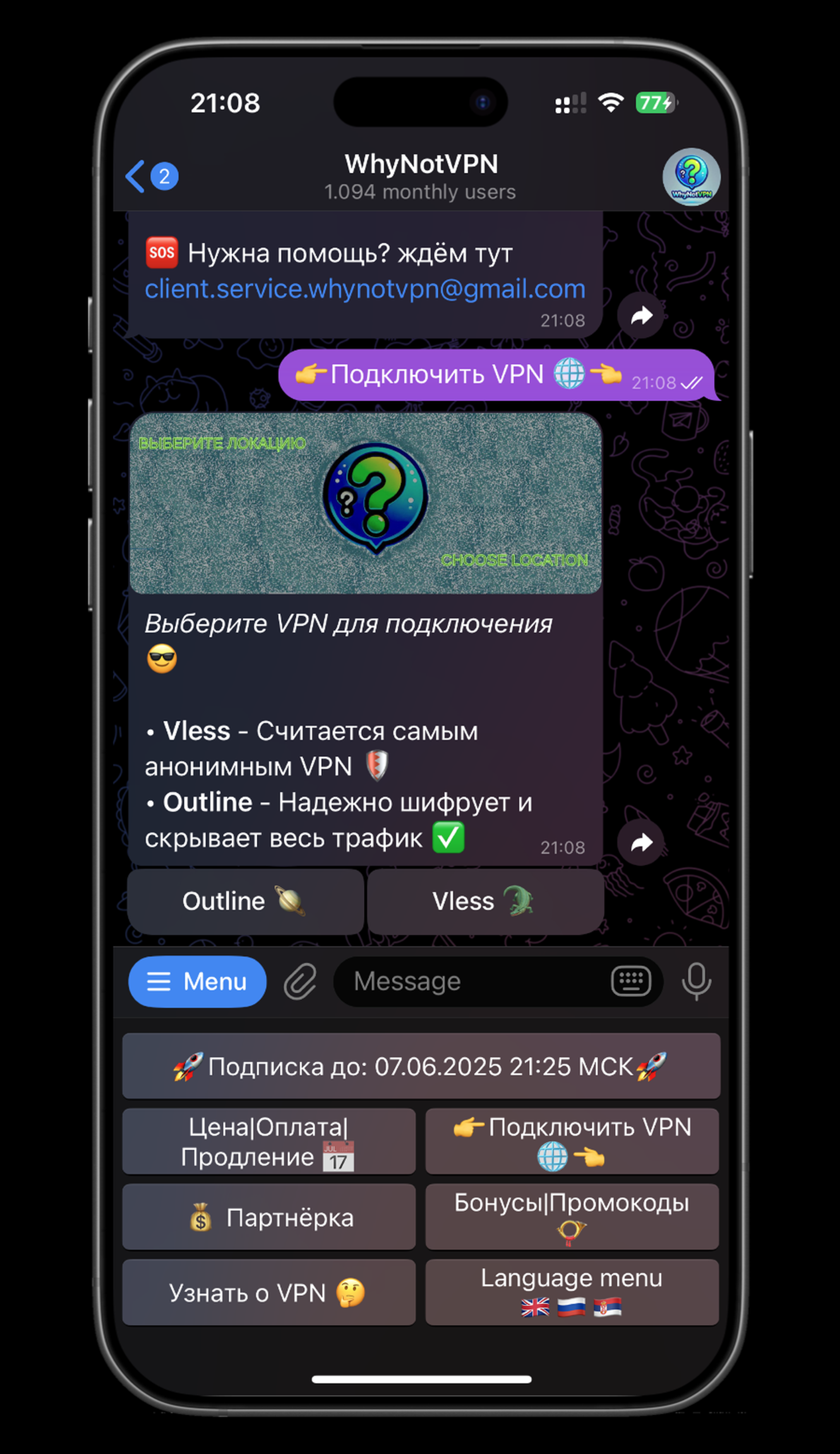 Why Not VPN в Телеграм — скриншот 2