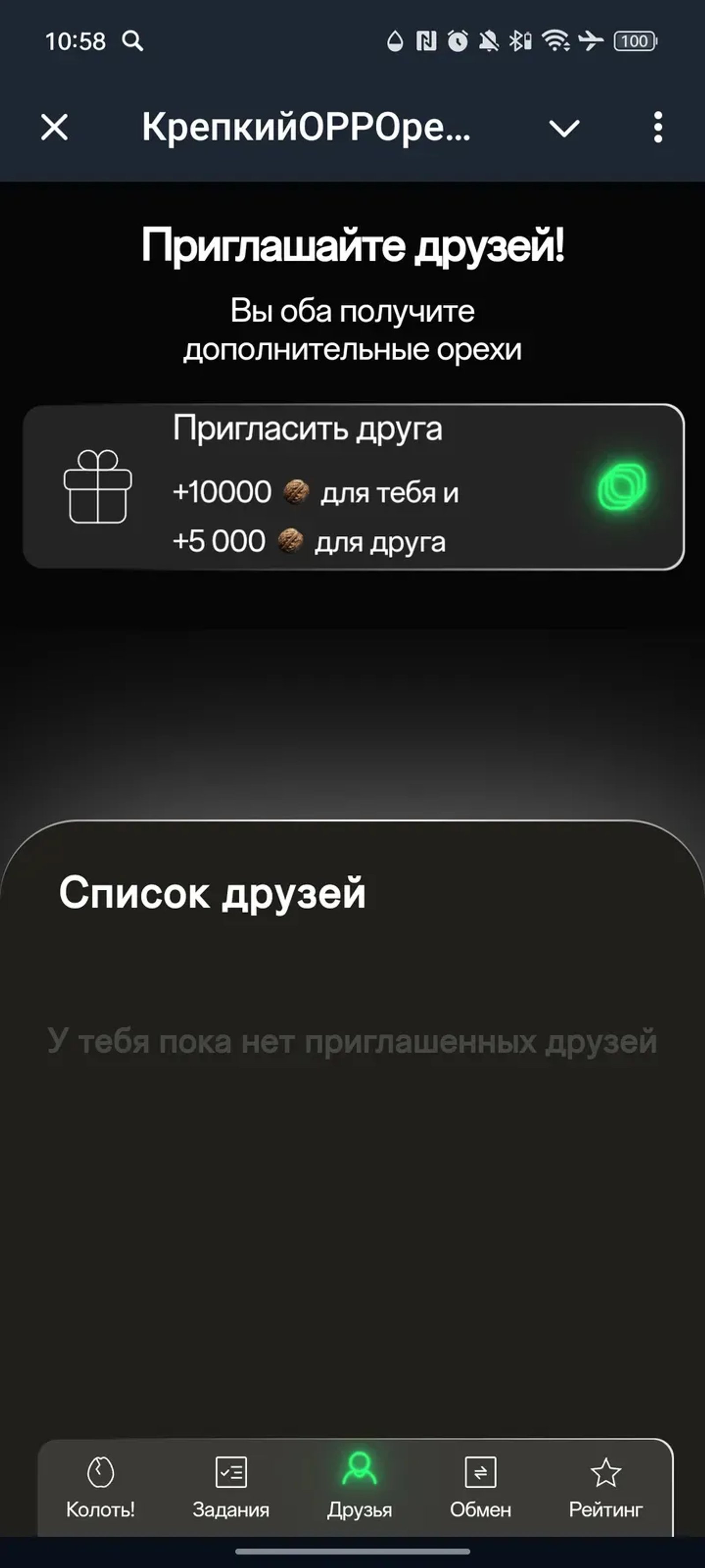 КрепкийOPPOрешек в Телеграм — скриншот 3