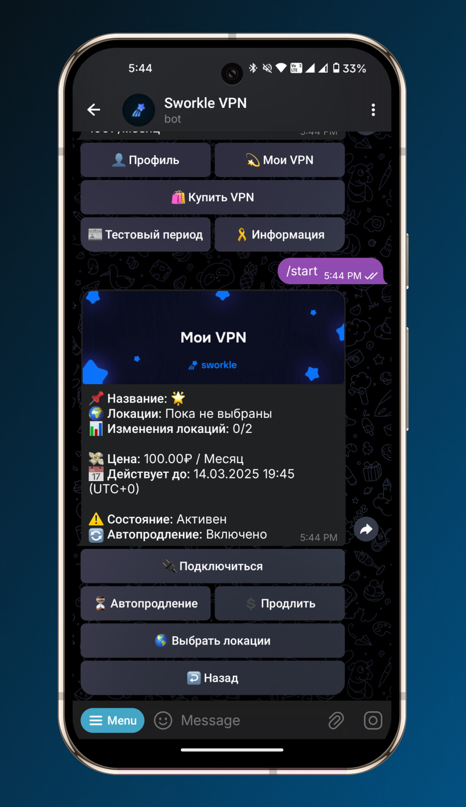 Sworkle VPN в Телеграм — скриншот 3