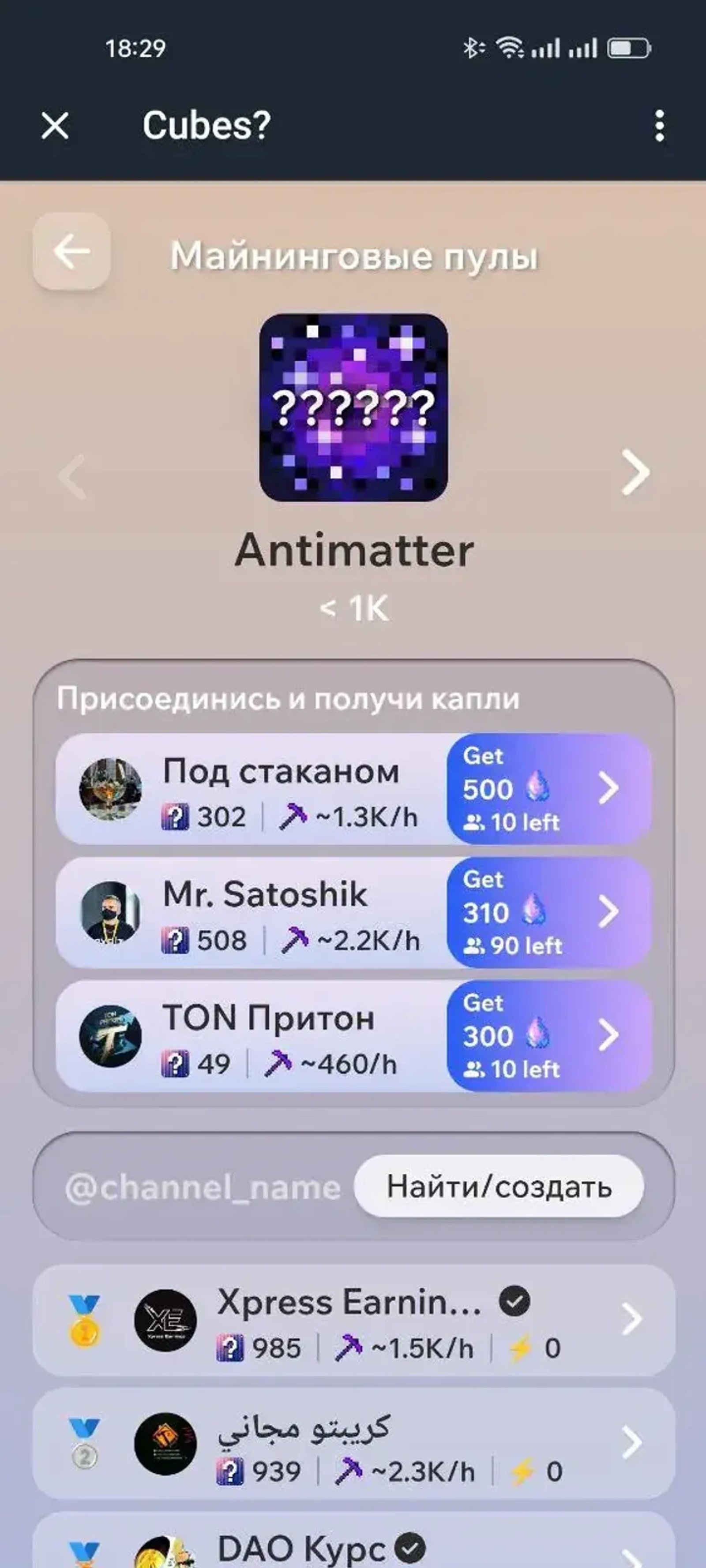 Cubes? в Телеграм — скриншот 5
