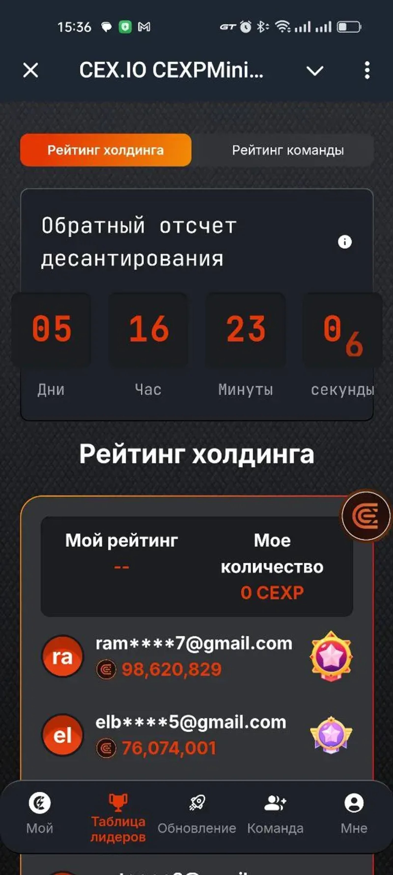 CEX.IO CEXPMining_Bot в Телеграм — скриншот 4