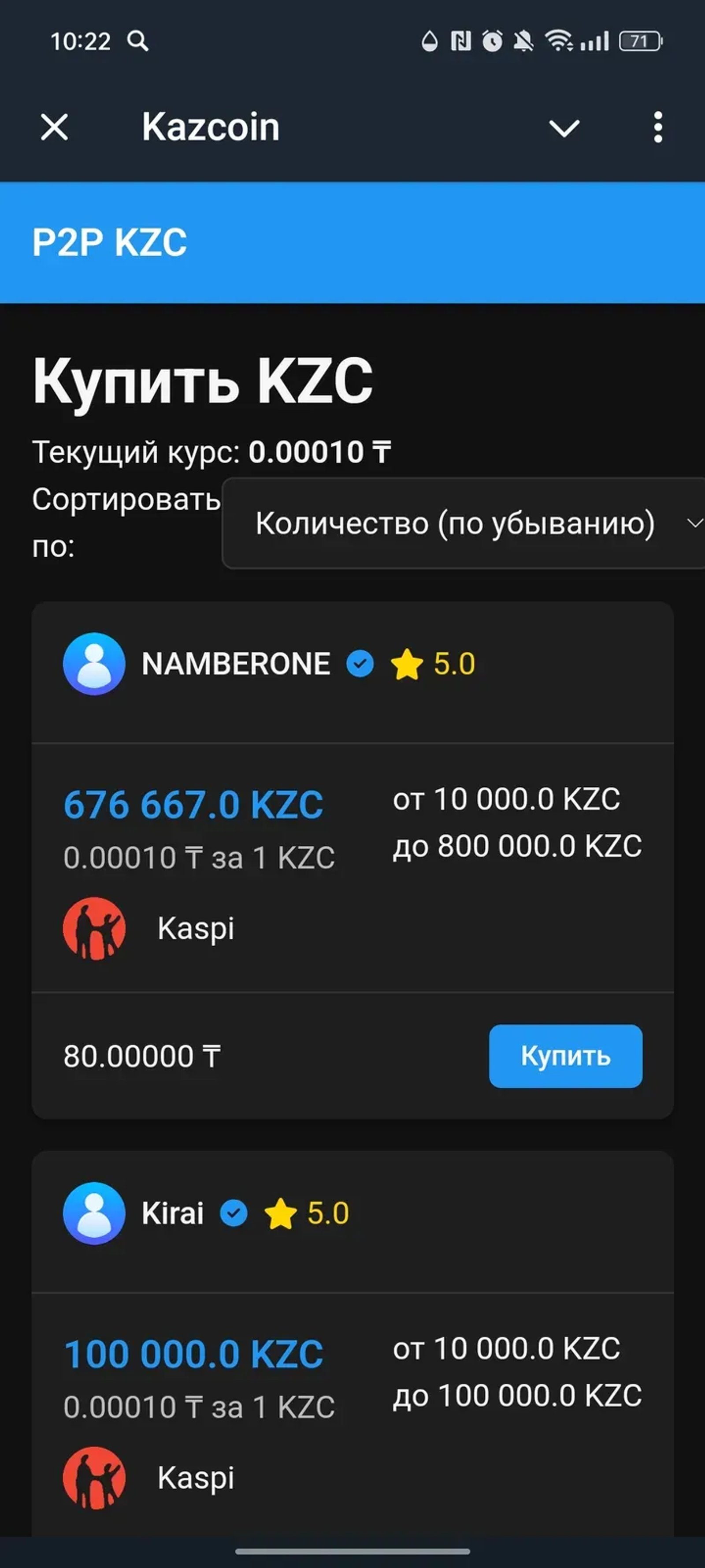 Kazcoin в Телеграм — скриншот 1