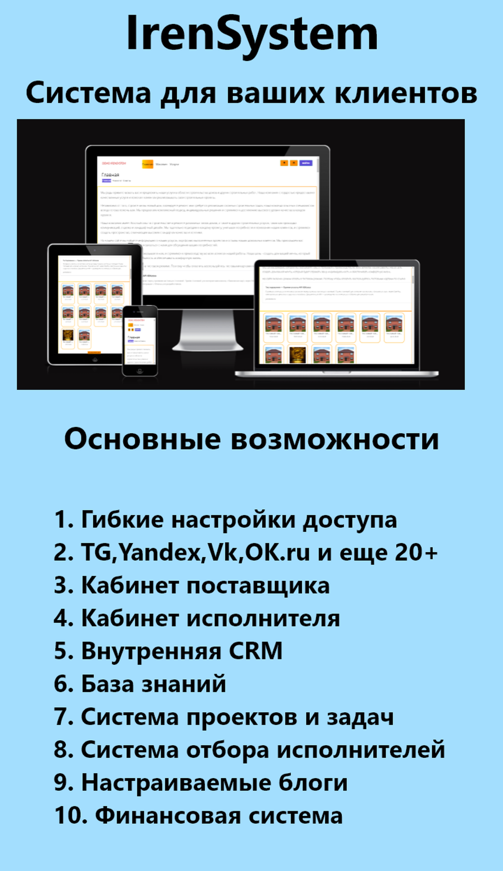 IrenSystem Telegram Screenshot 1