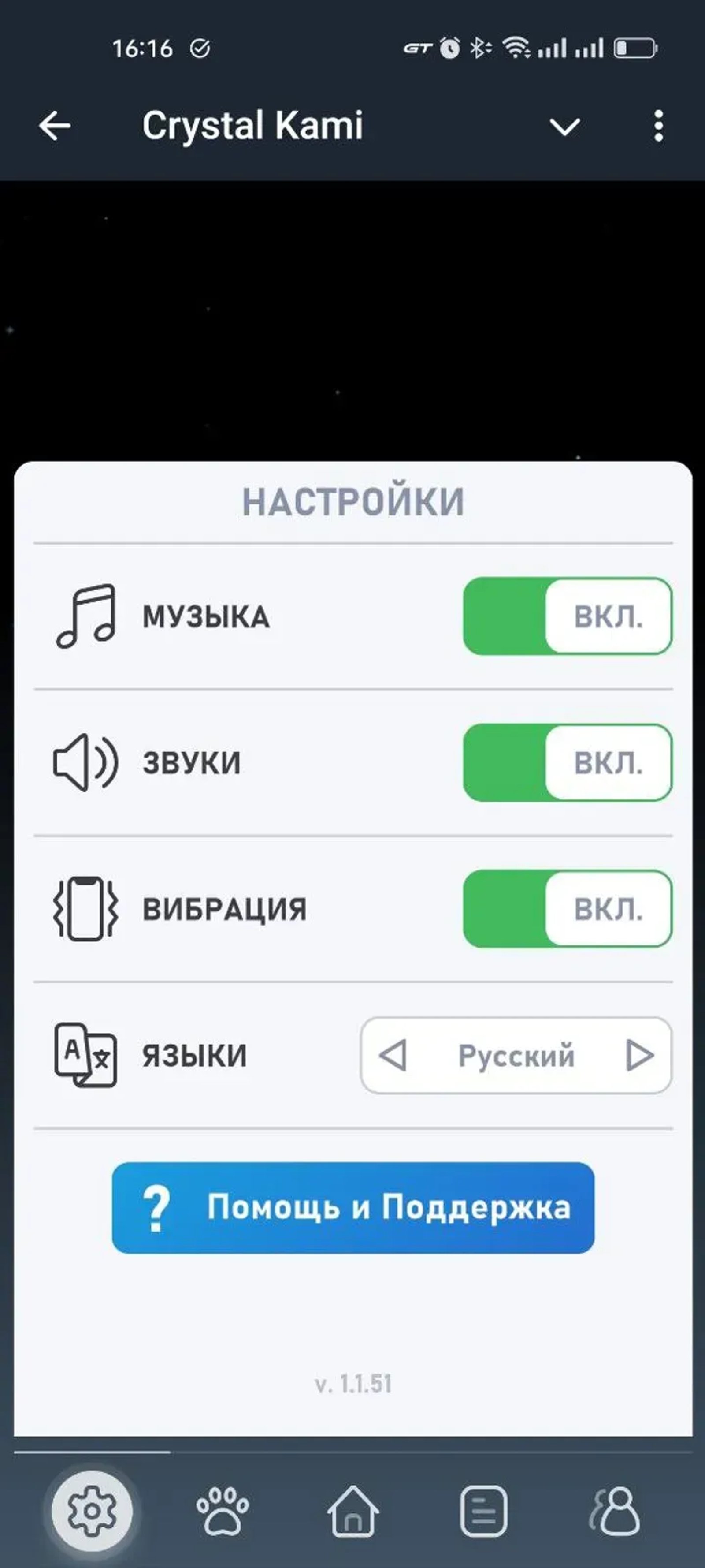 Crystal Kami в Телеграм — скриншот 6
