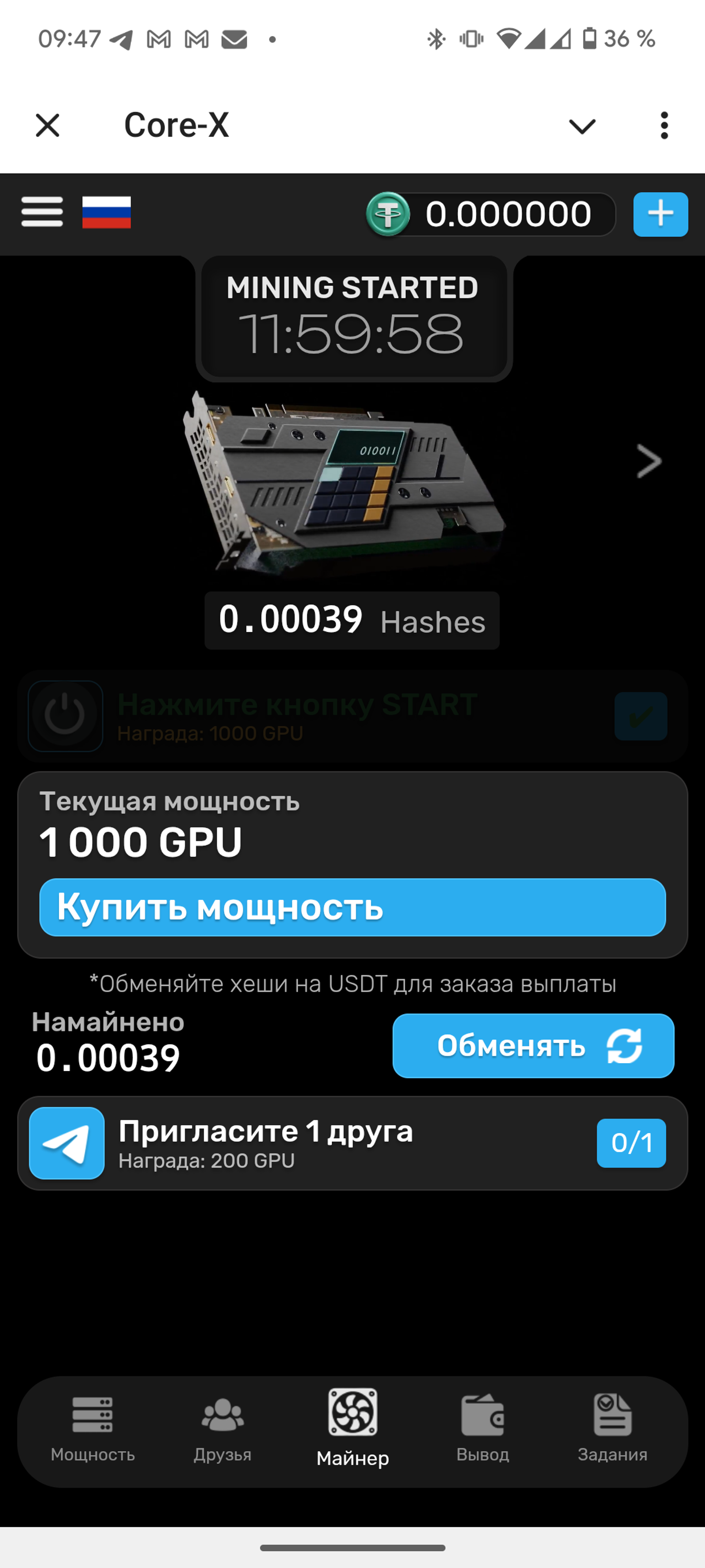 Core-X в Telegram Скриншот 1