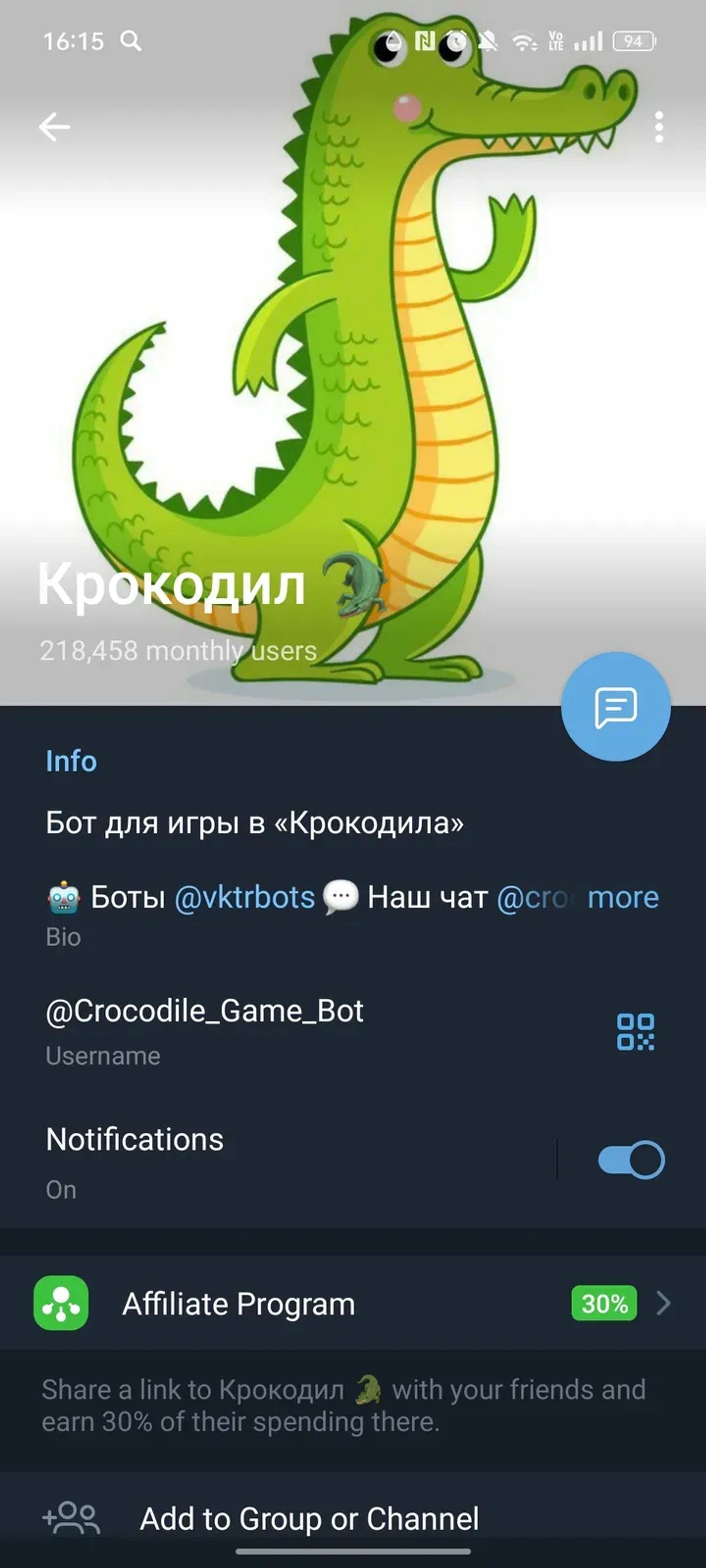 Крокодил 🐊 в Телеграм — скриншот 4