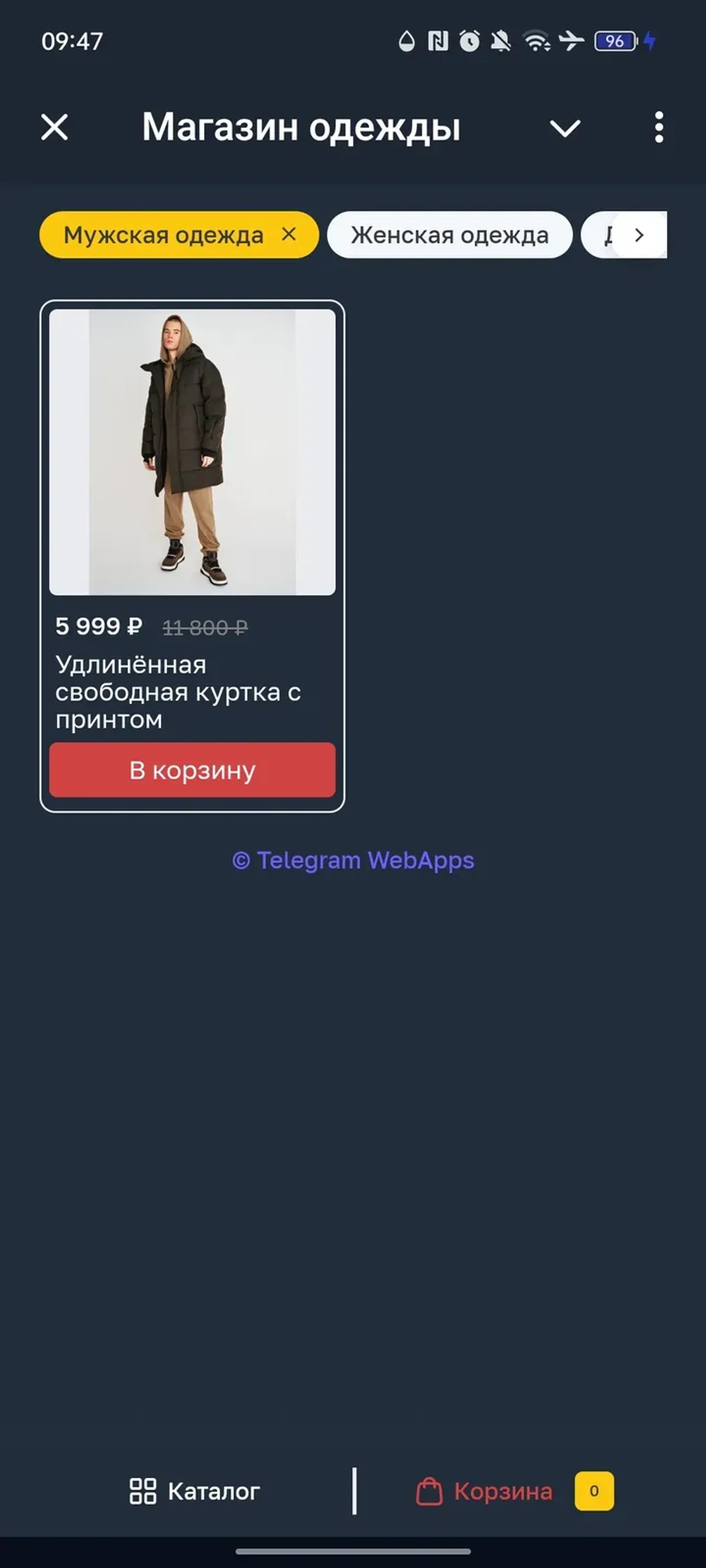 Магазин одежды в Телеграм — скриншот 2