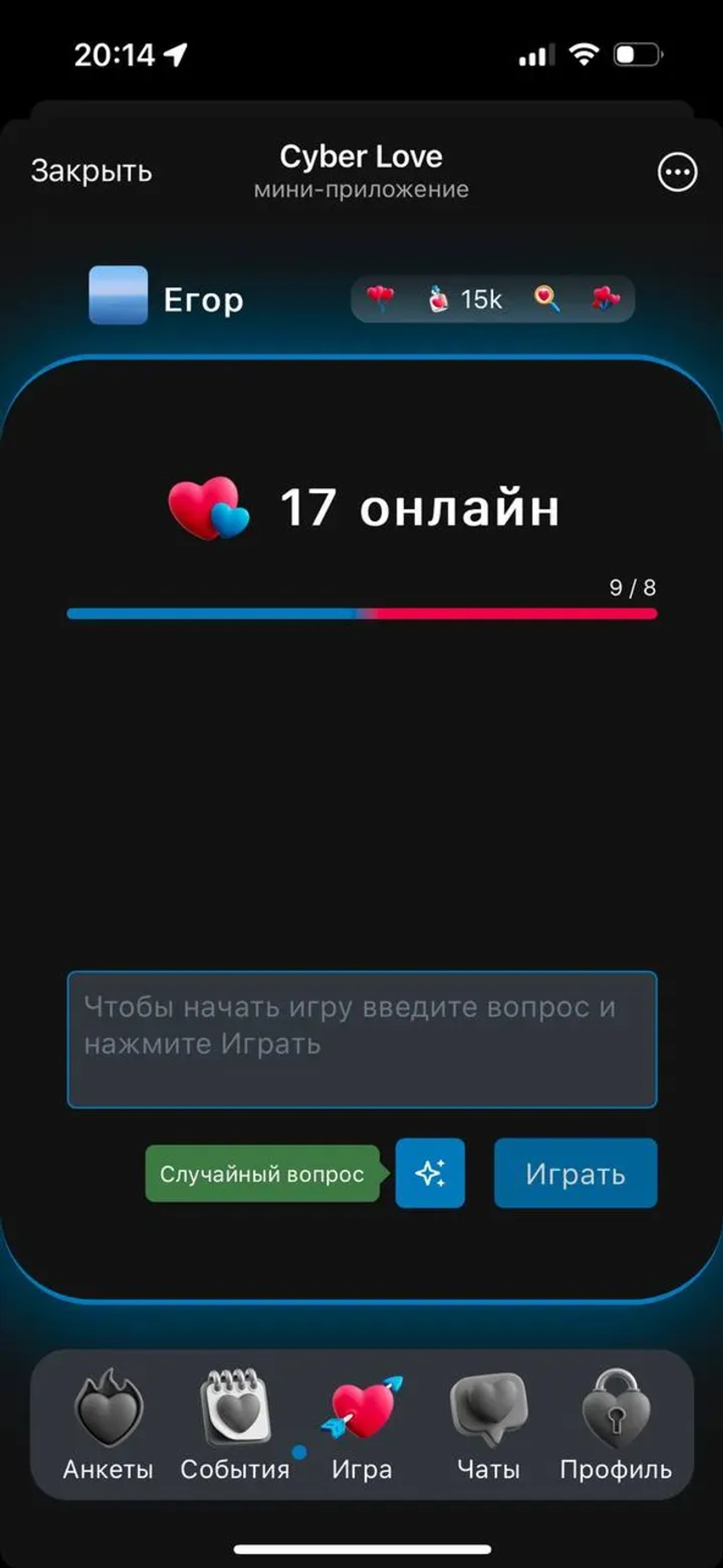 Cyber Love в Телеграм — скриншот 5