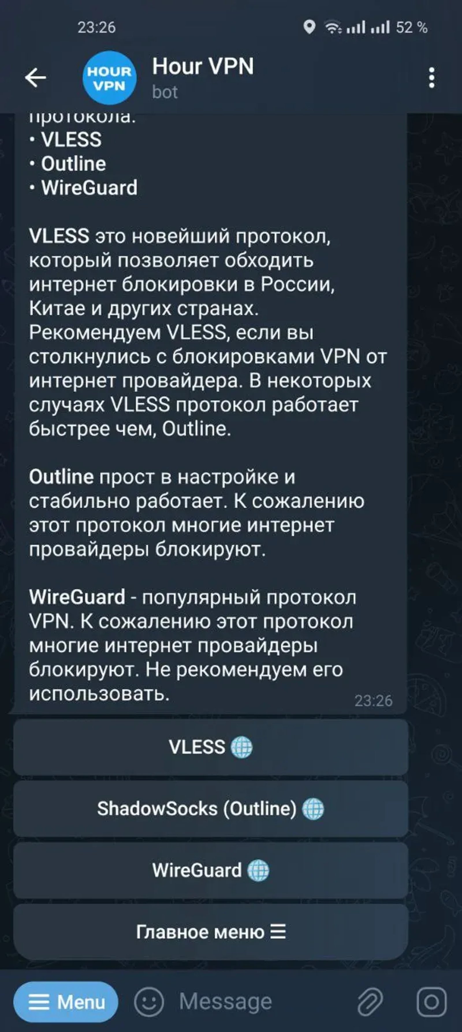 Hour VPN в Телеграм — скриншот 7