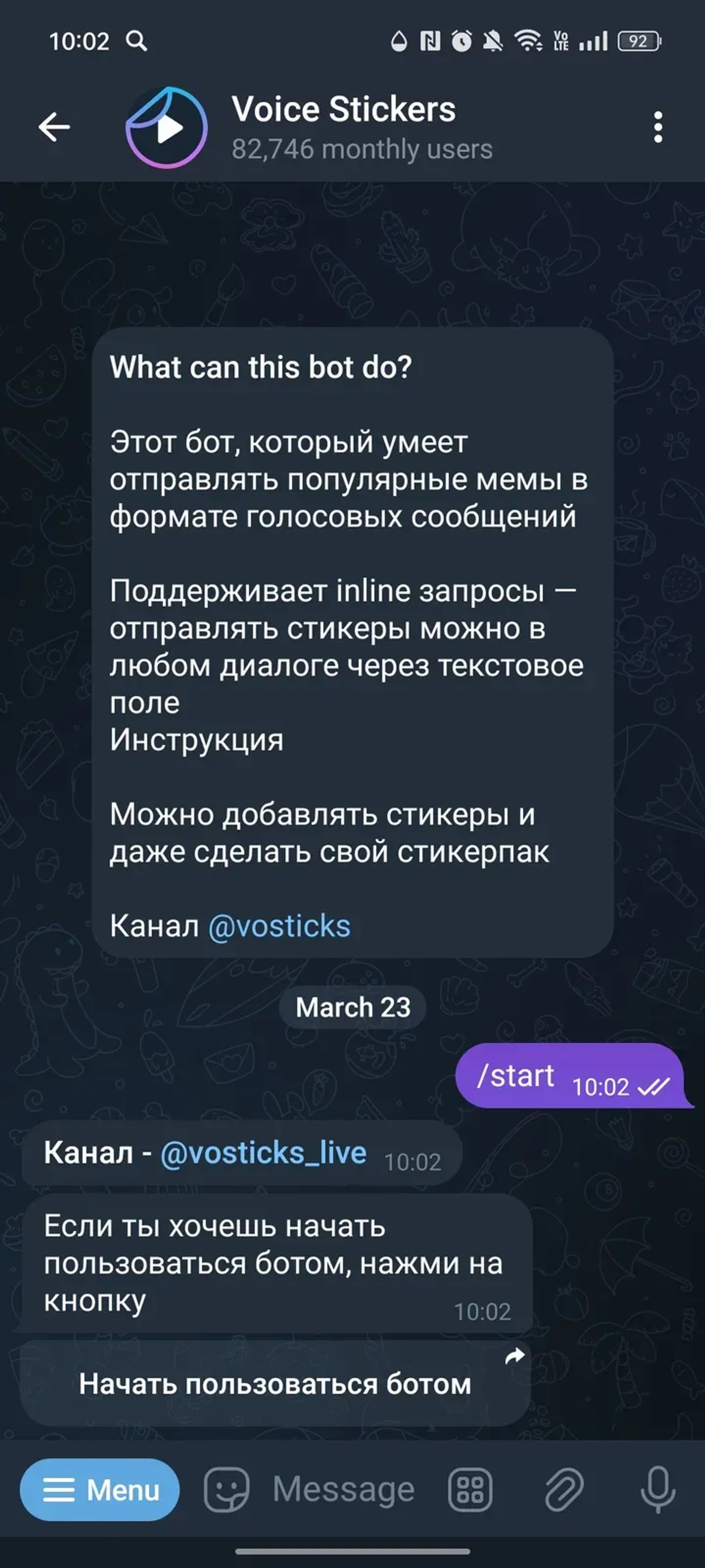 Voice Stickers в Телеграм — скриншот 1