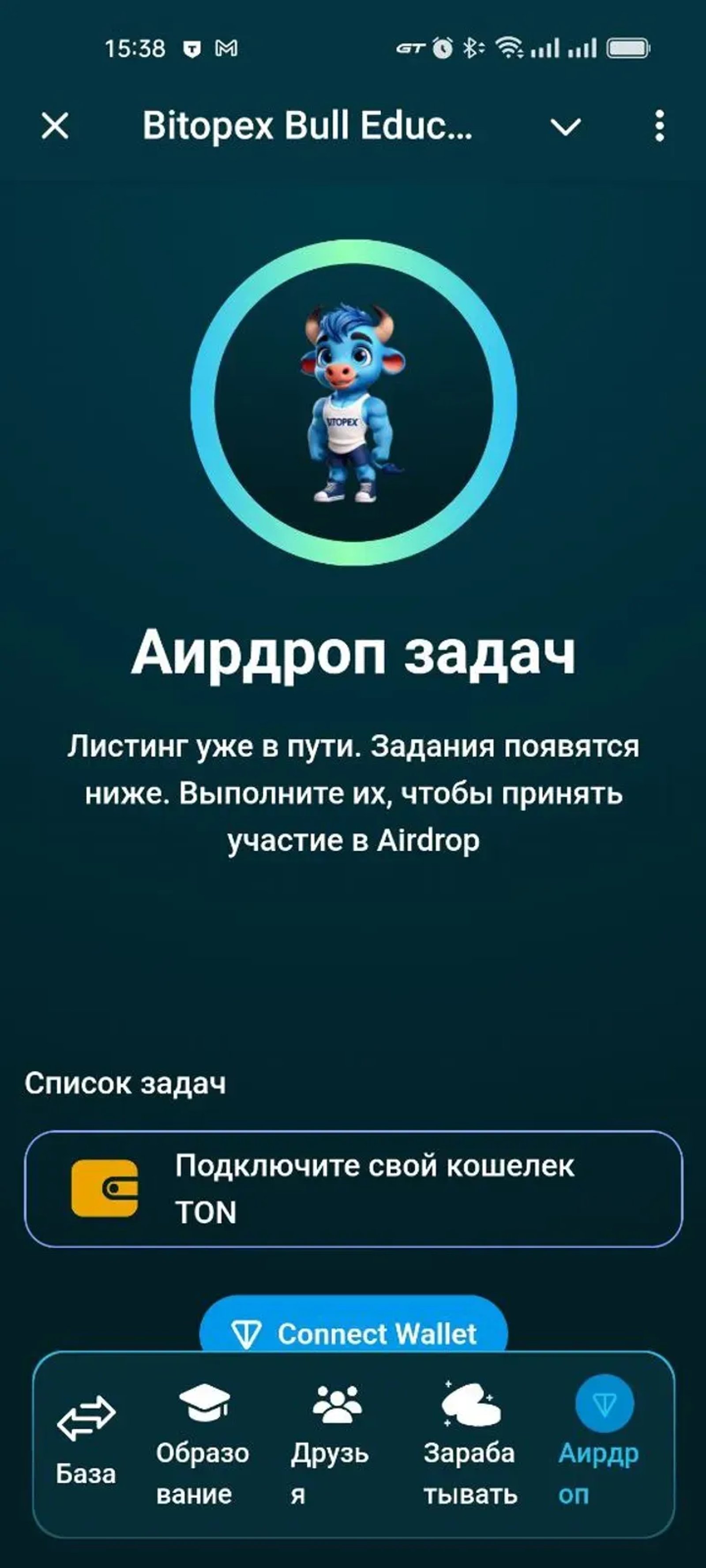 Bitopex Bull Education TapGame в Телеграм — скриншот 1