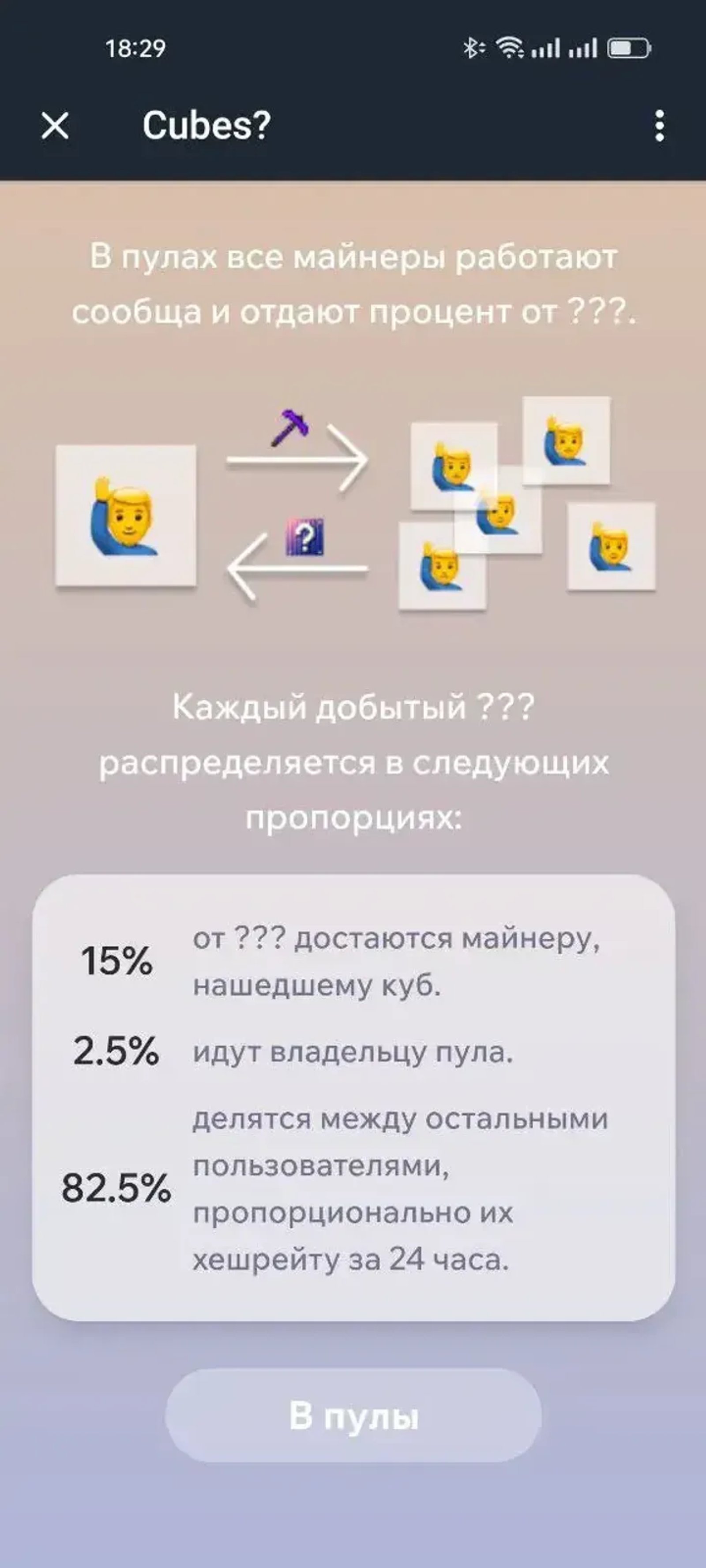 Cubes? в Телеграм — скриншот 6