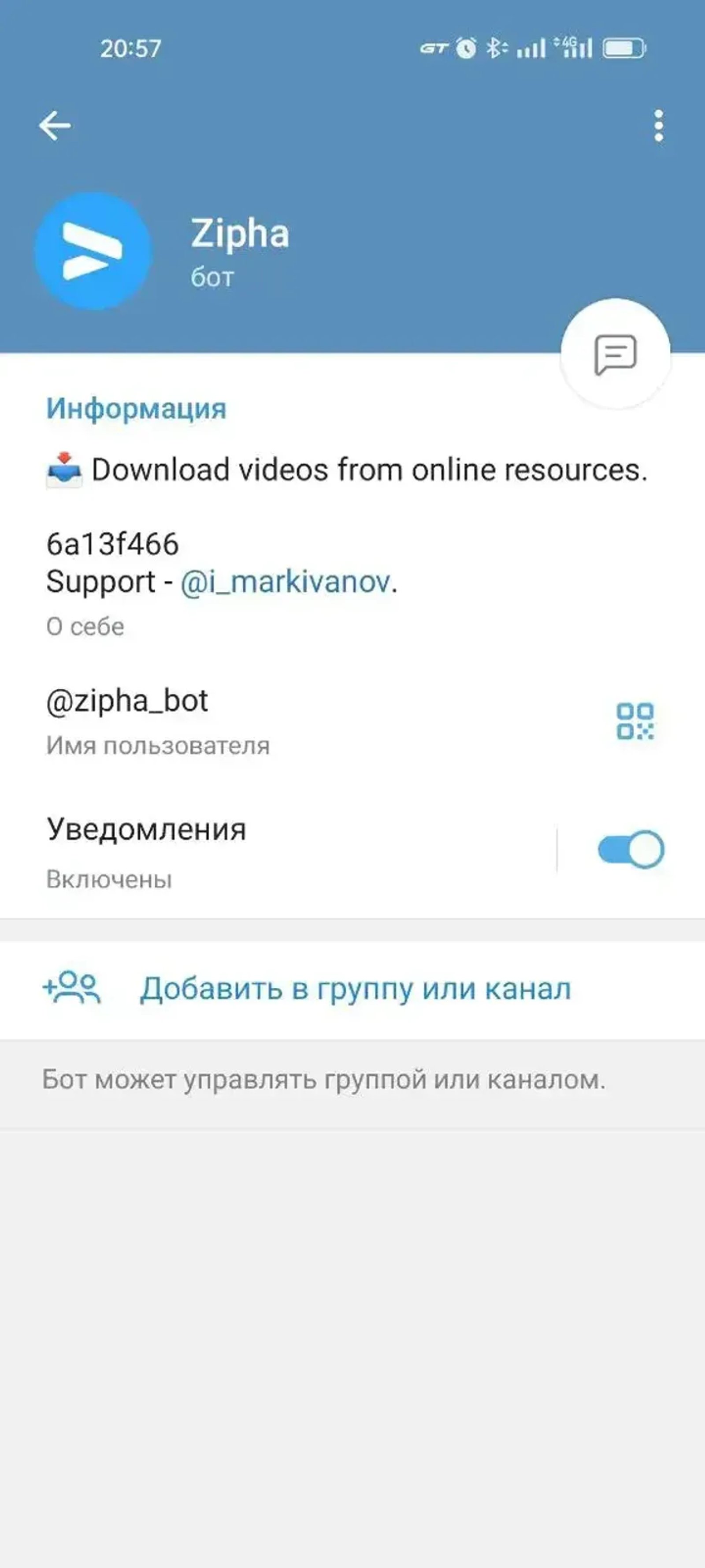 Zipha в Телеграм — скриншот 1