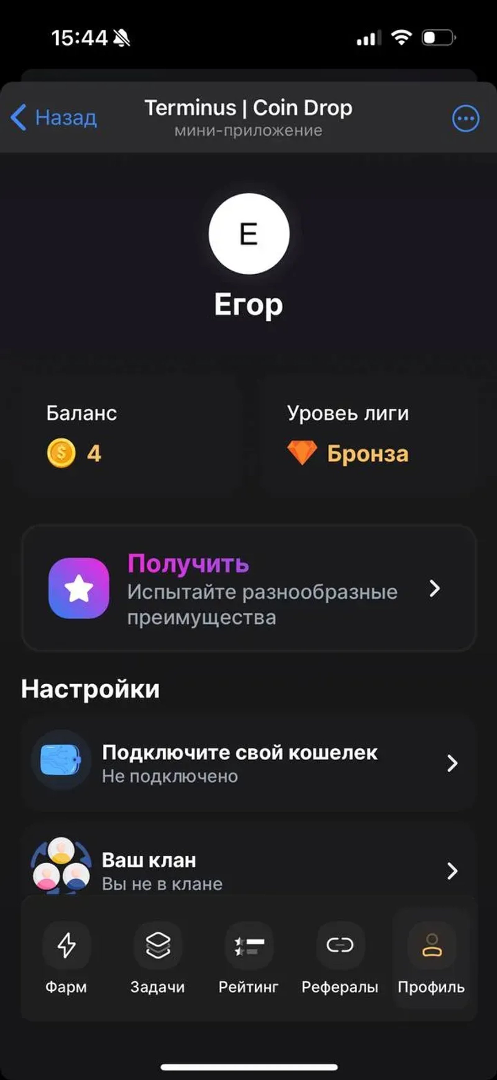 DEX • Terminus | Coin 🤑 в Телеграм — скриншот 1