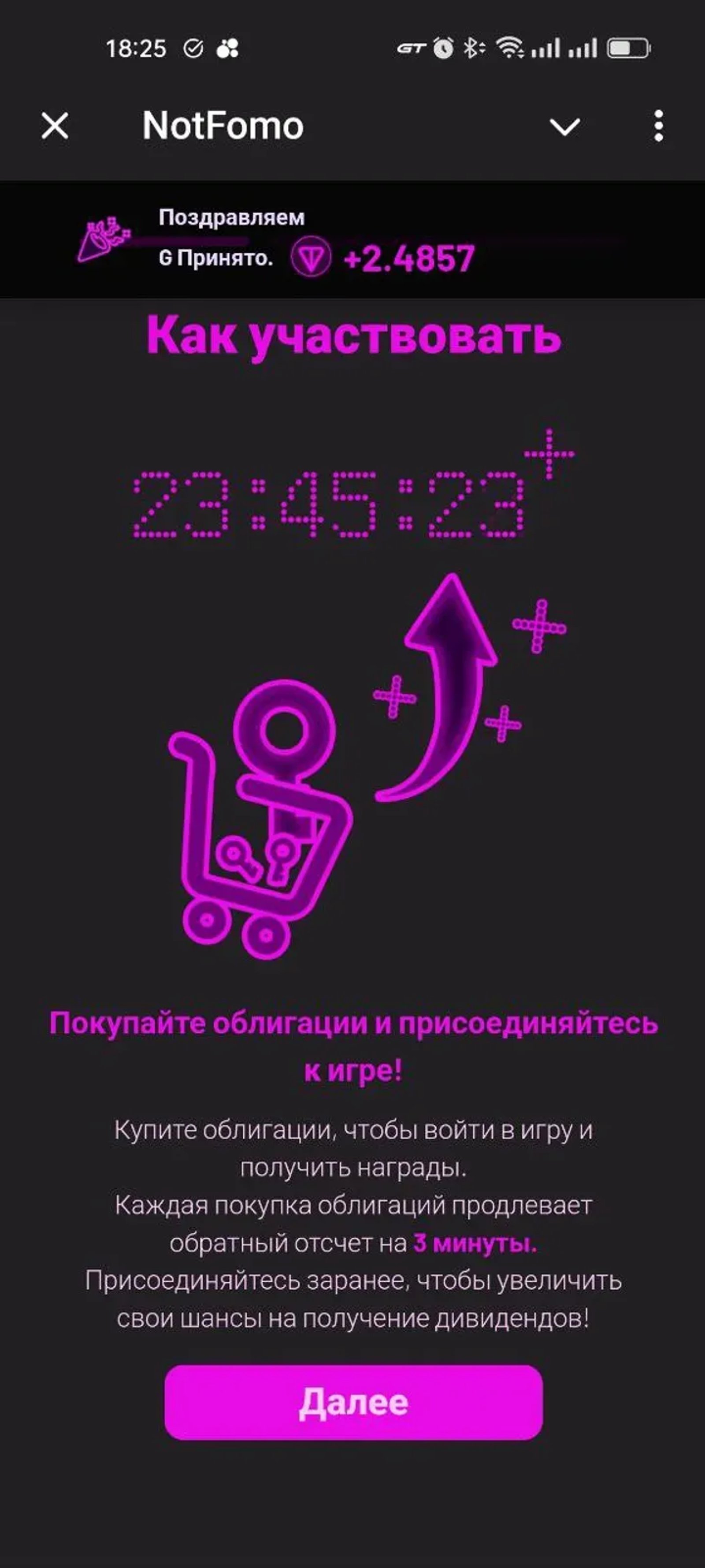 NotFomo в Телеграм — скриншот 1