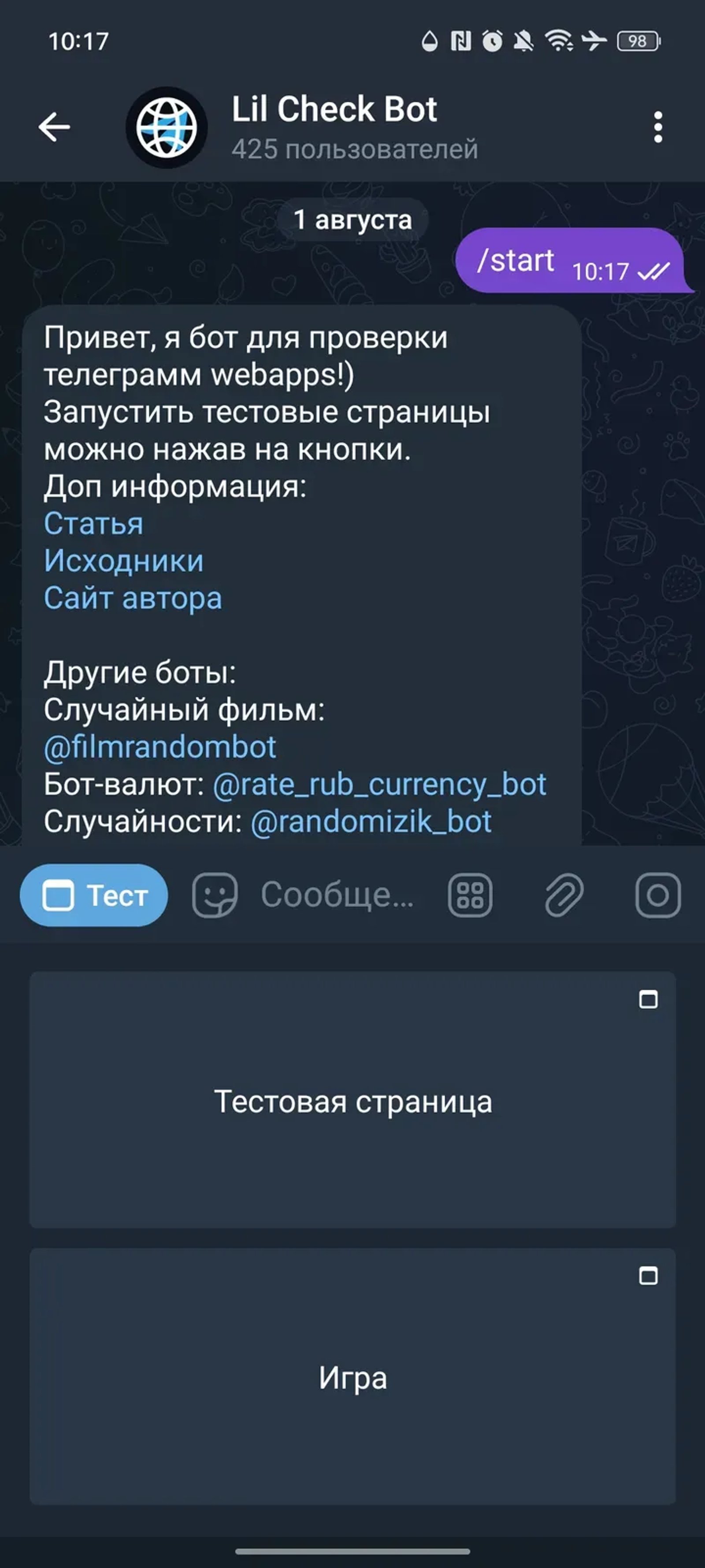 Lil Check Bot в Телеграм — скриншот 1