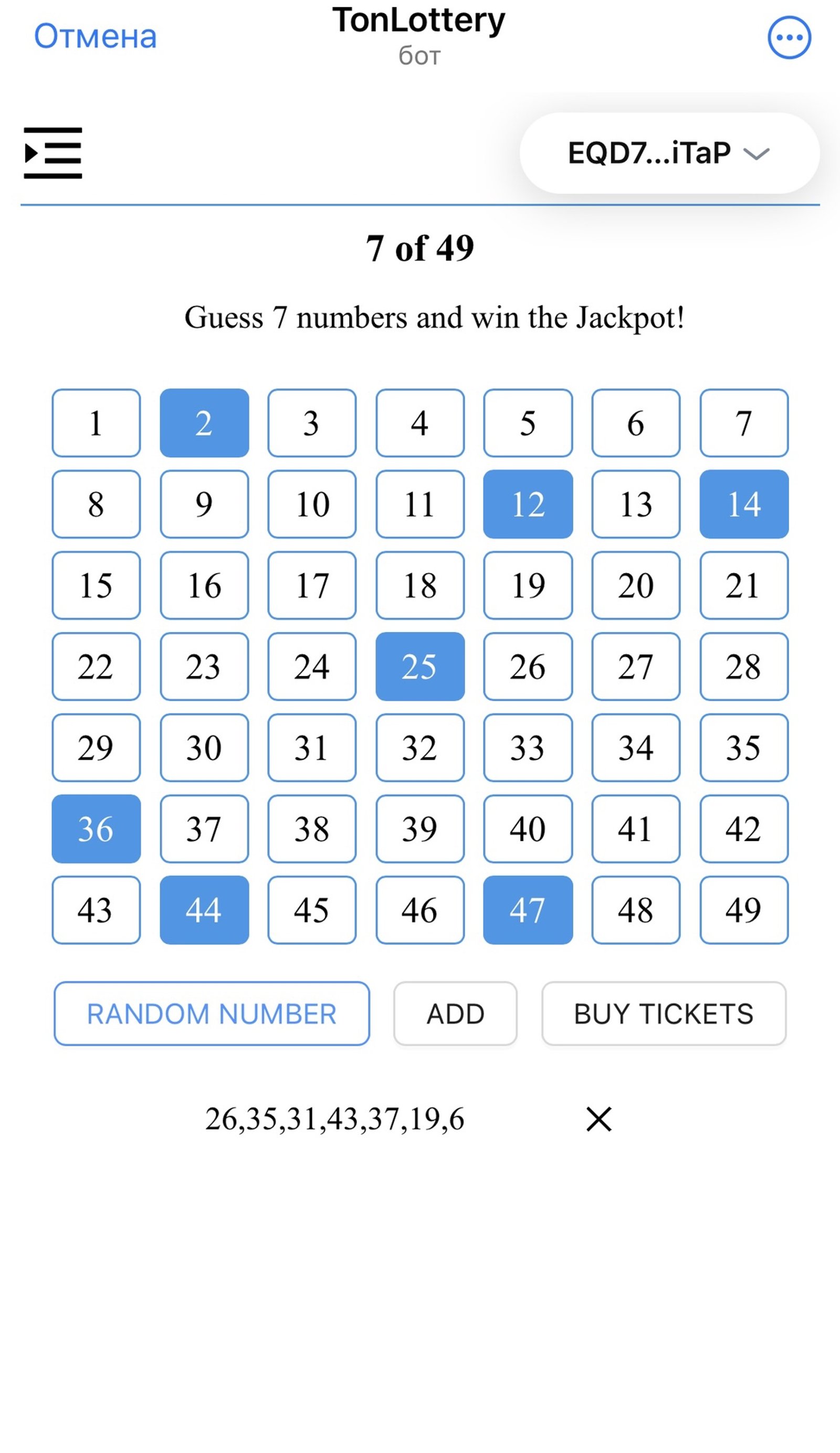 TON Lottery в Телеграм — скриншот 2