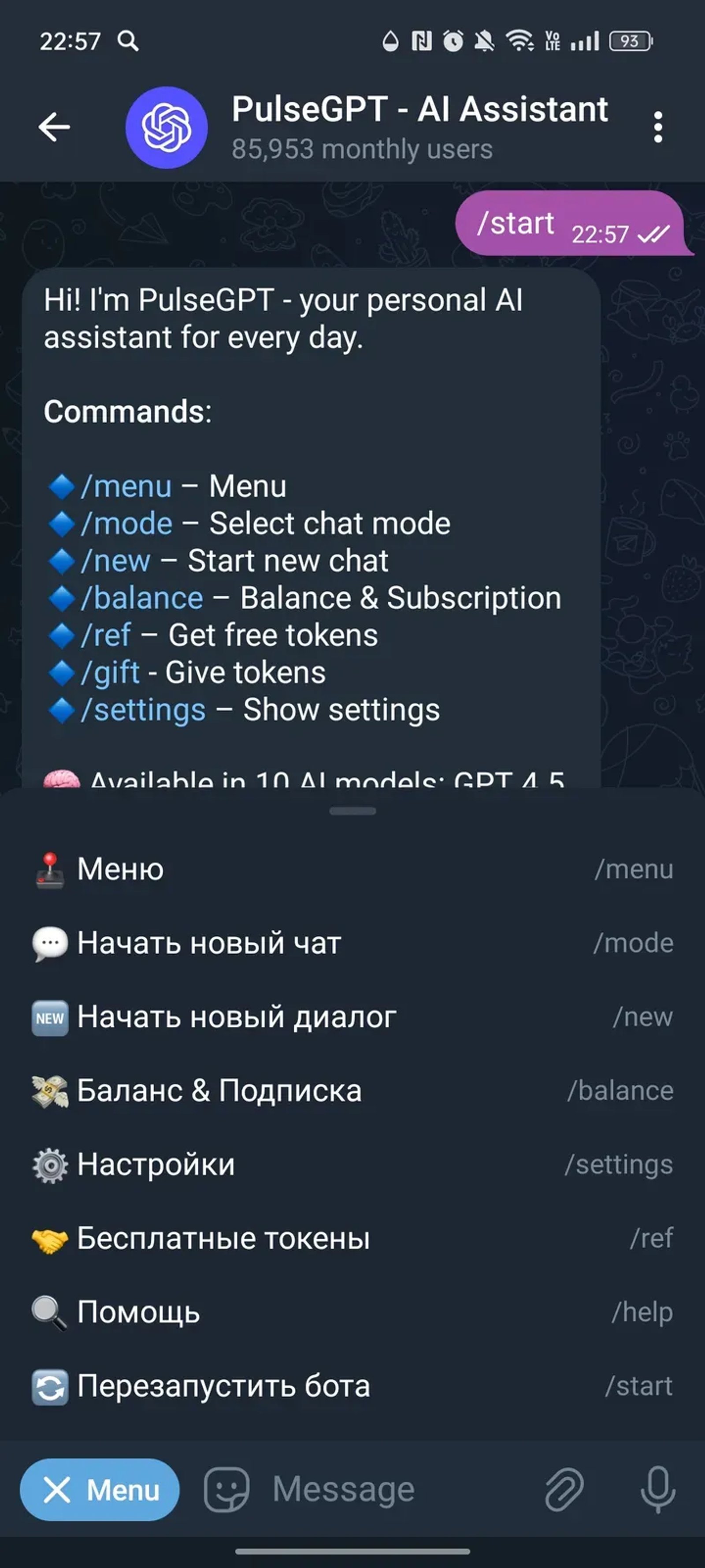 PulseGPT - AI Assistant в Телеграм — скриншот 3