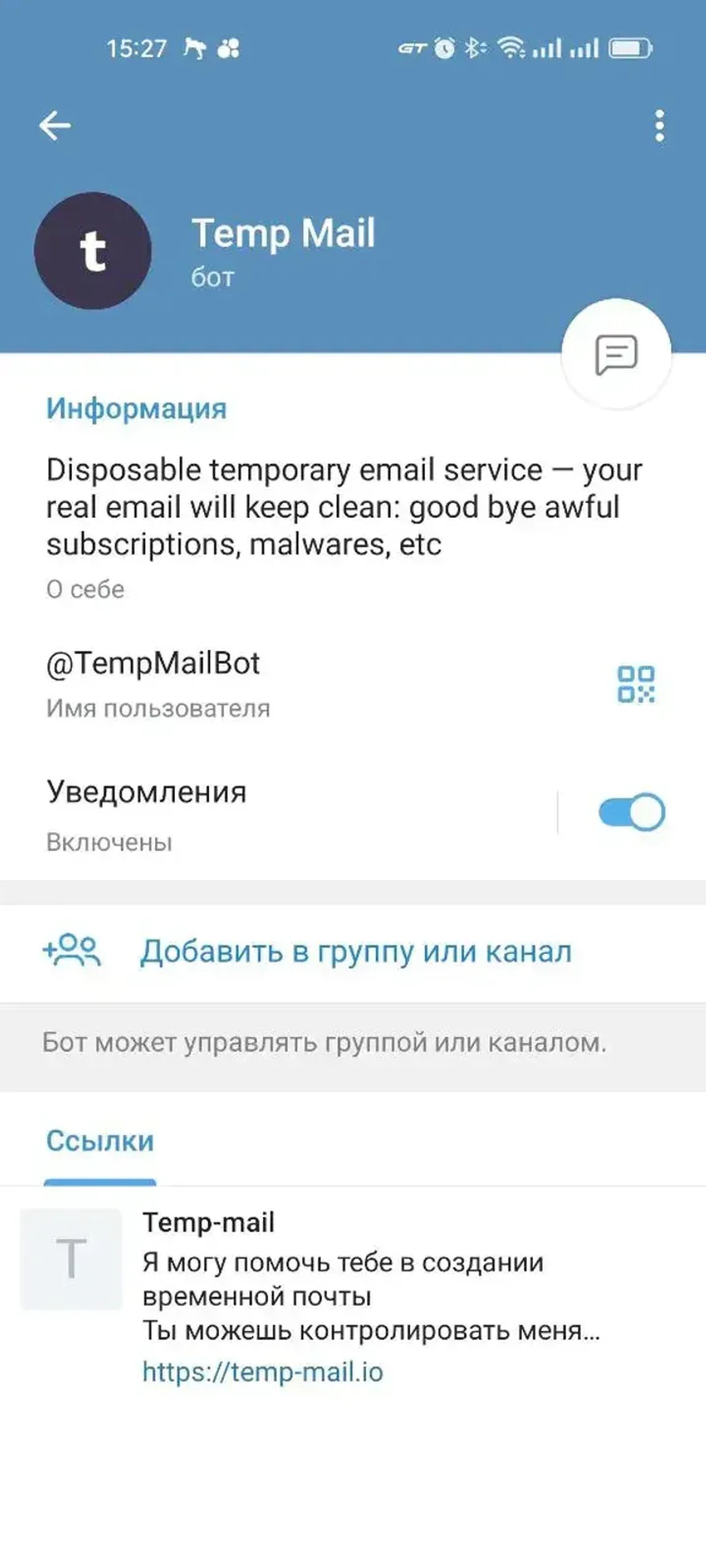 Temp Mail в Телеграм — скриншот 1