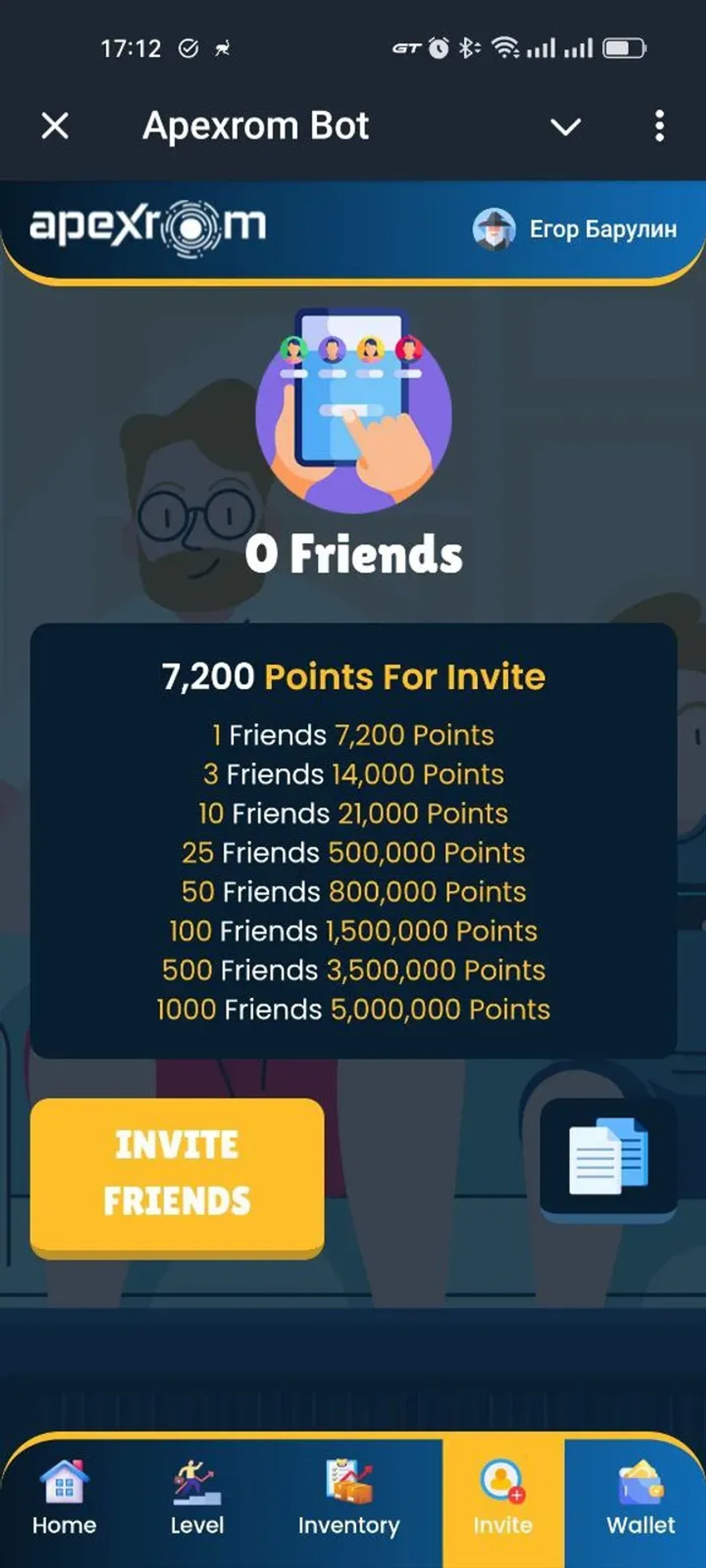 Apexrom Bot в Телеграм — скриншот 6