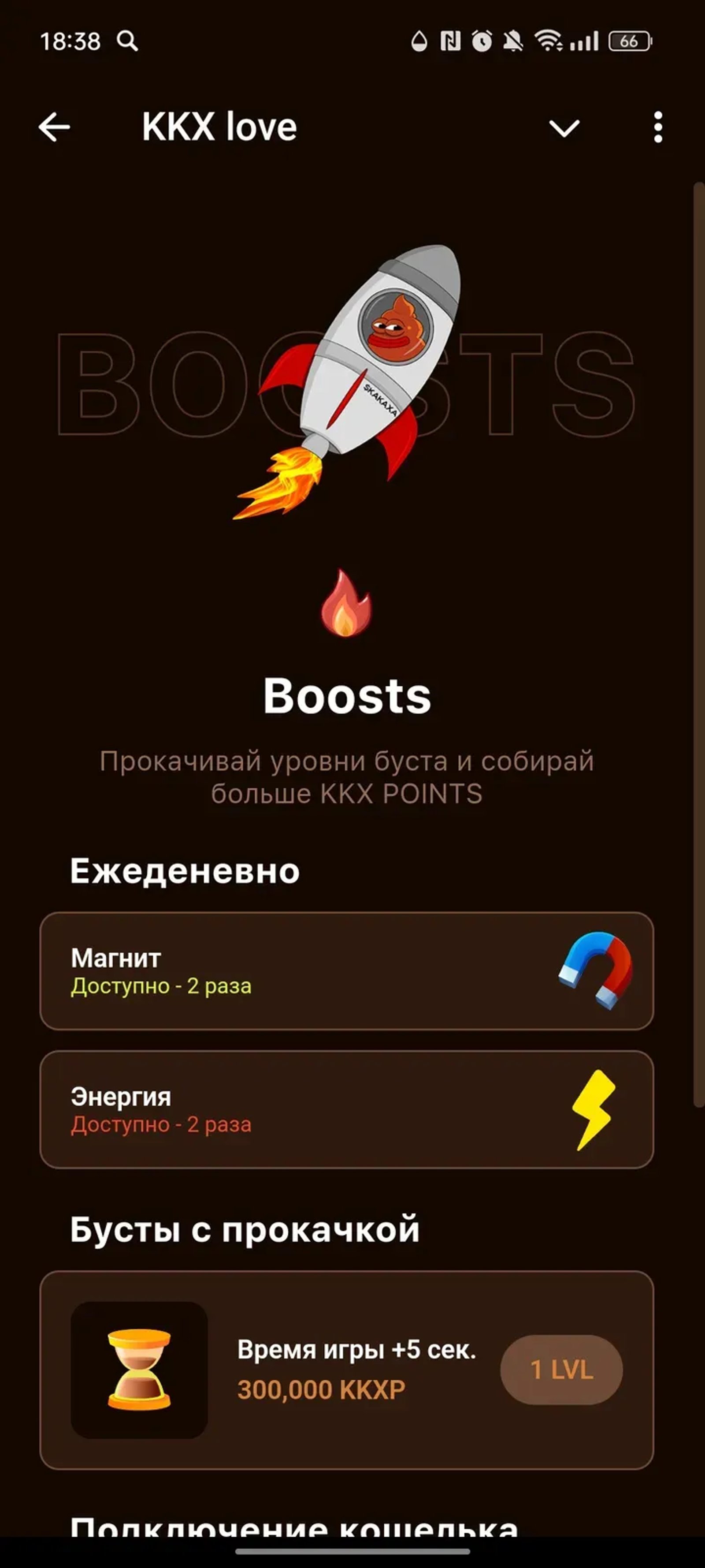 KKX love в Телеграм — скриншот 2