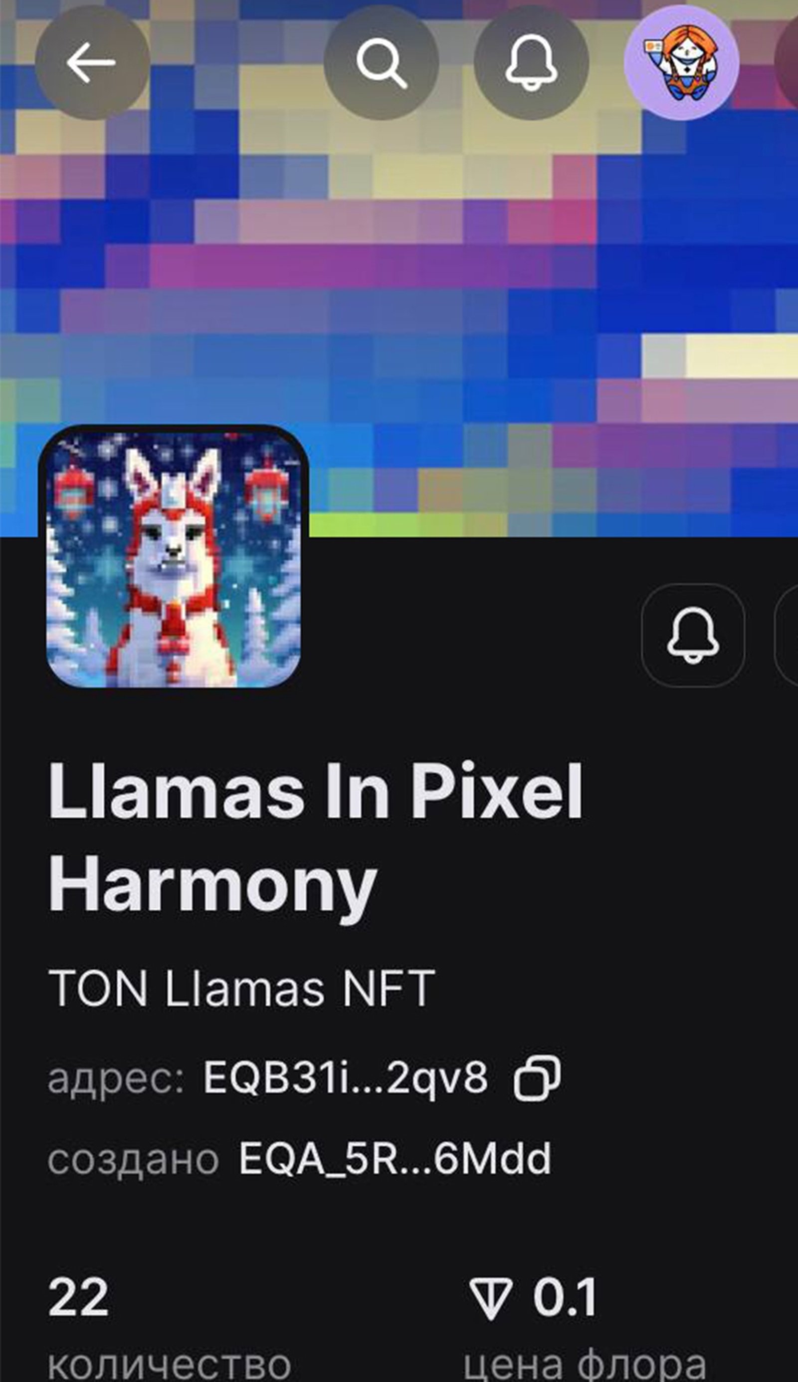 LlamasInPixelHarmony в Телеграм — скриншот 1