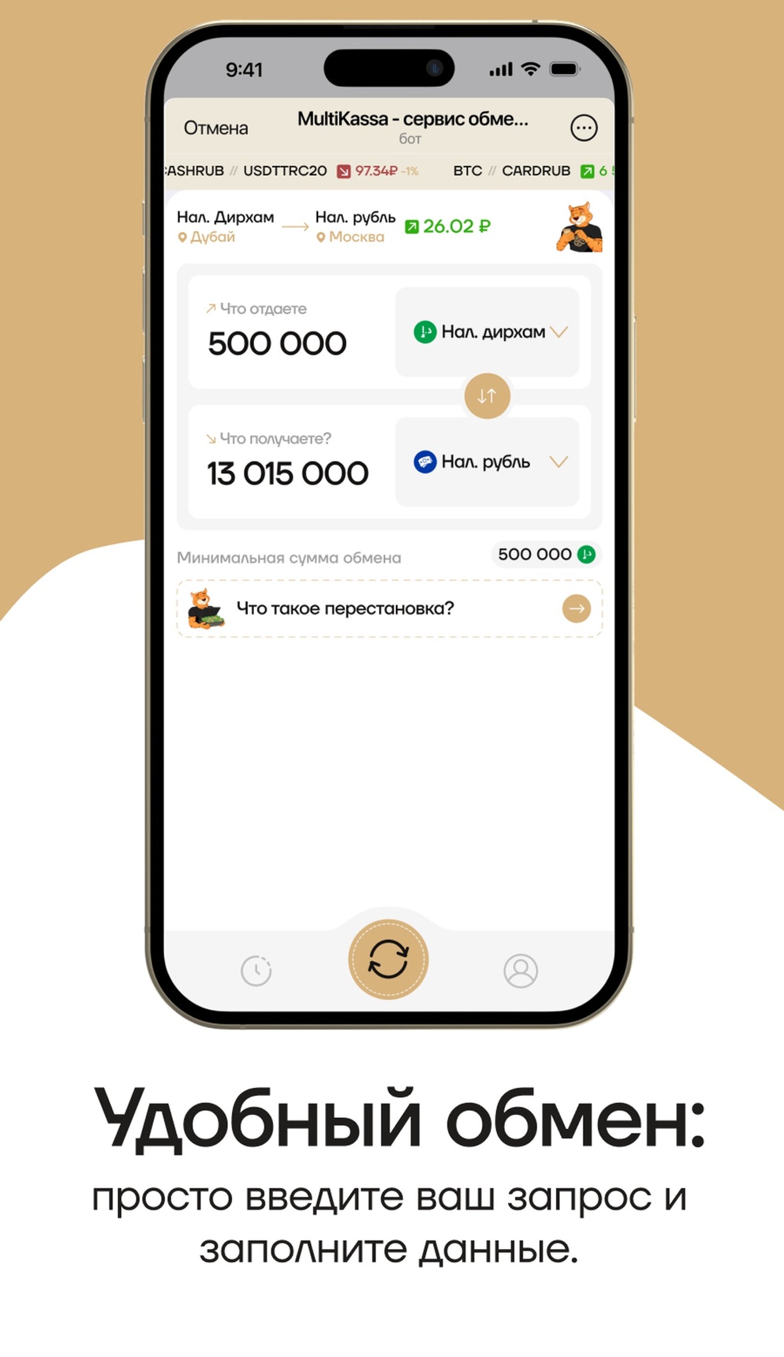 MultiKassa Bot Telegram Screenshot 3