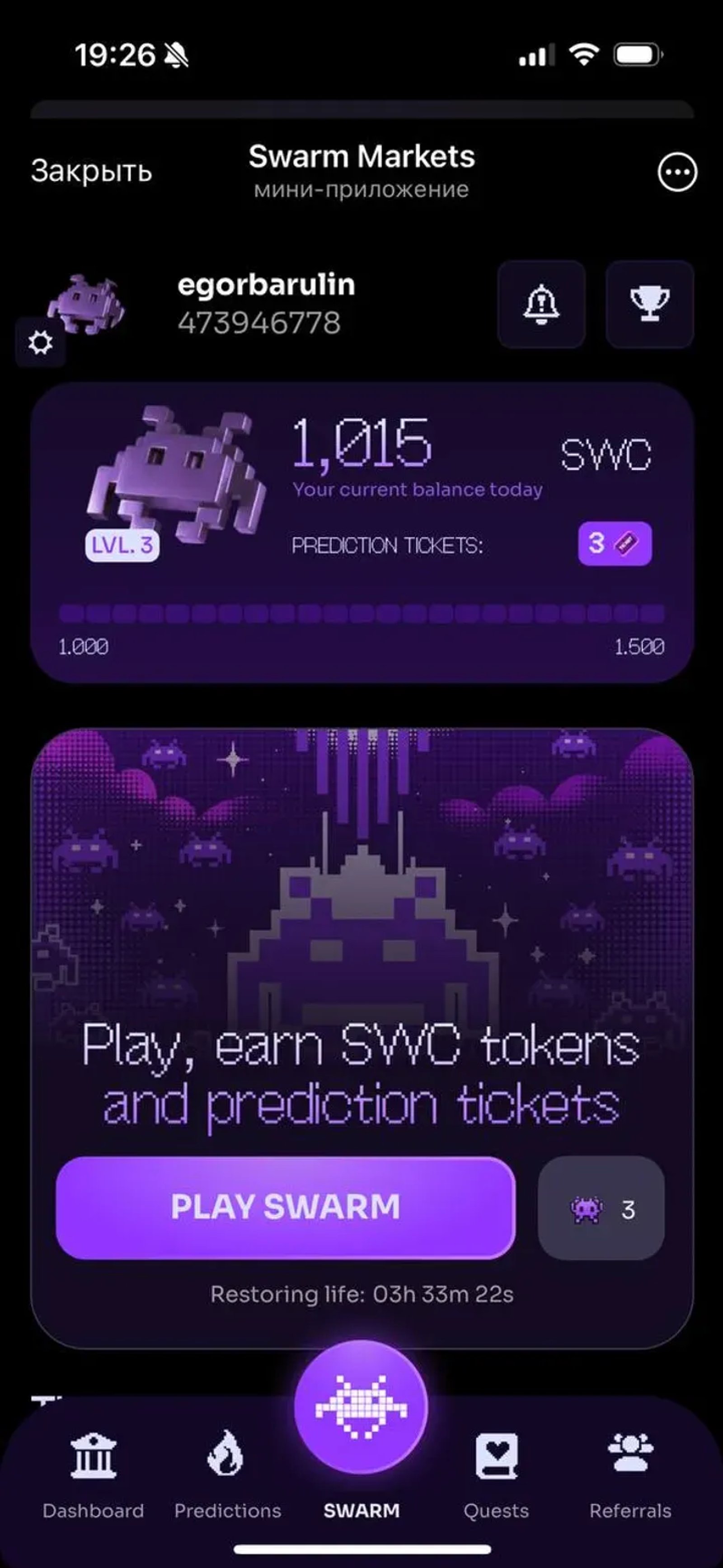 Swarm Markets в Телеграм — скриншот 2