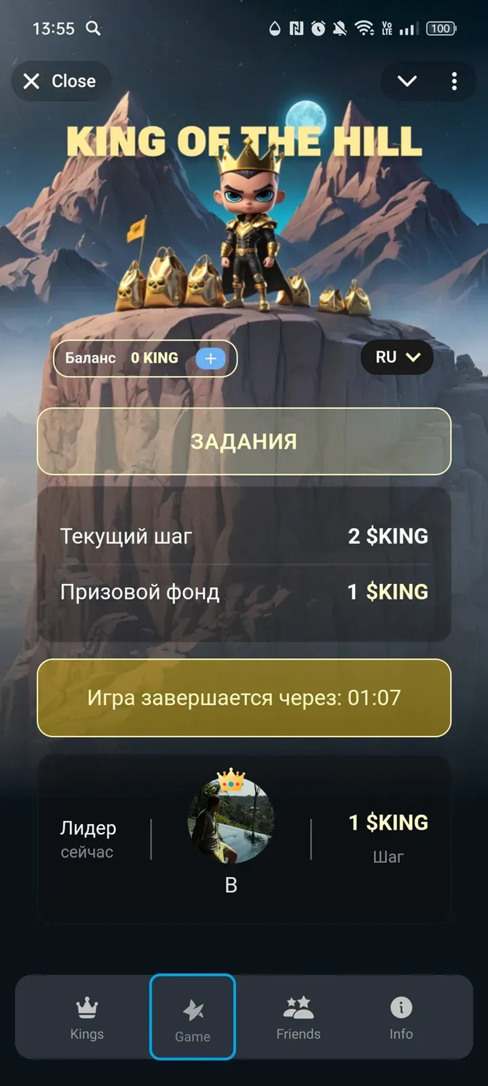 King of the Hill 👑 в Телеграм — скриншот 1