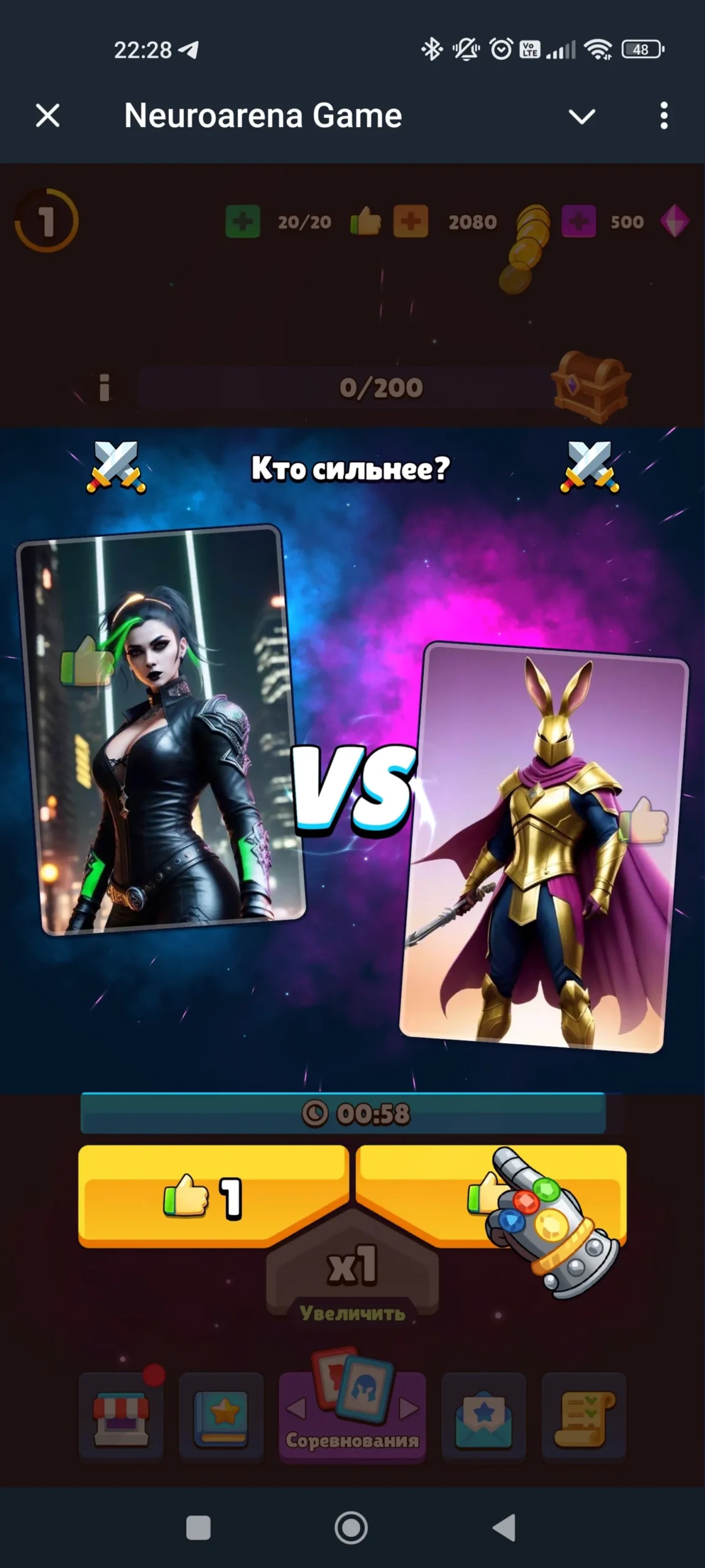 Neuroarena Бой