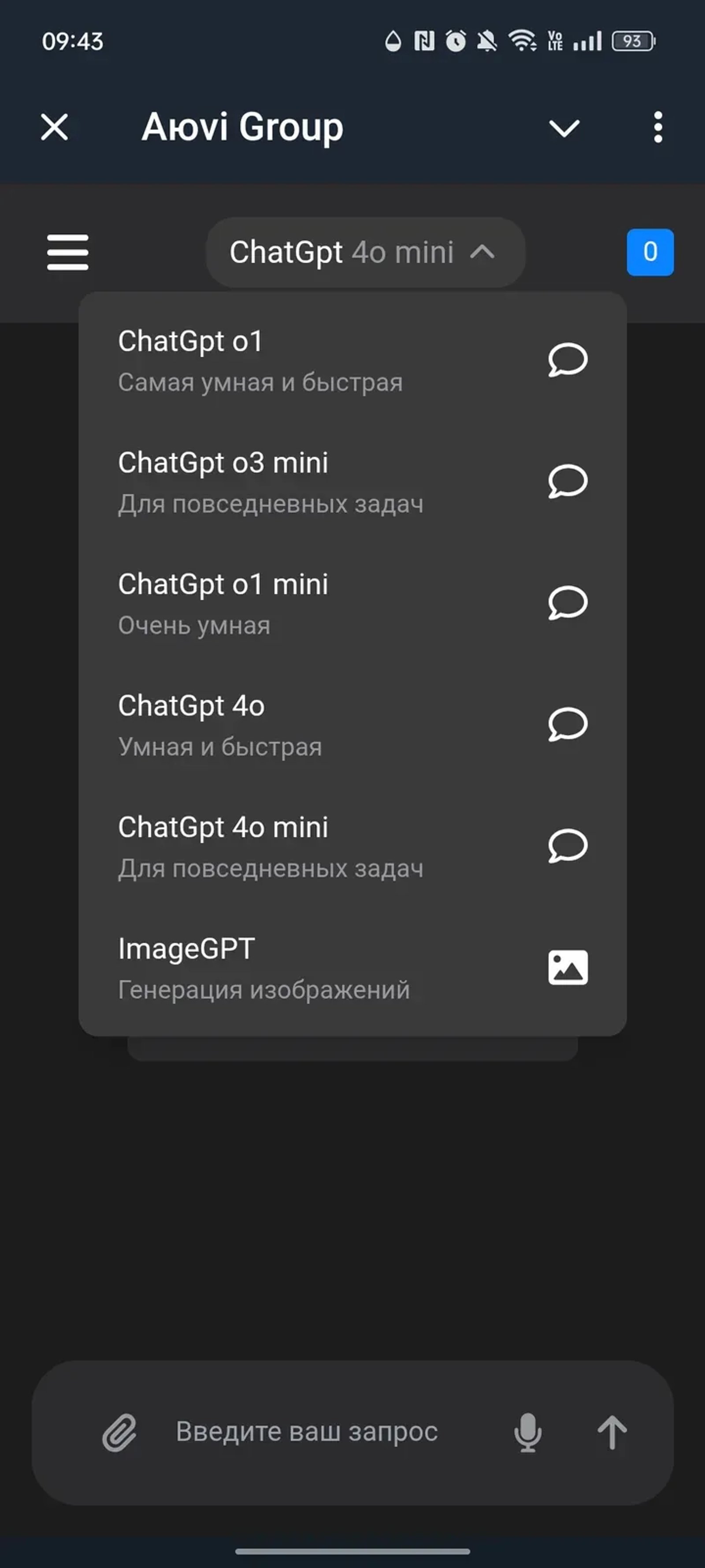 Aюvi Group в Телеграм — скриншот 2