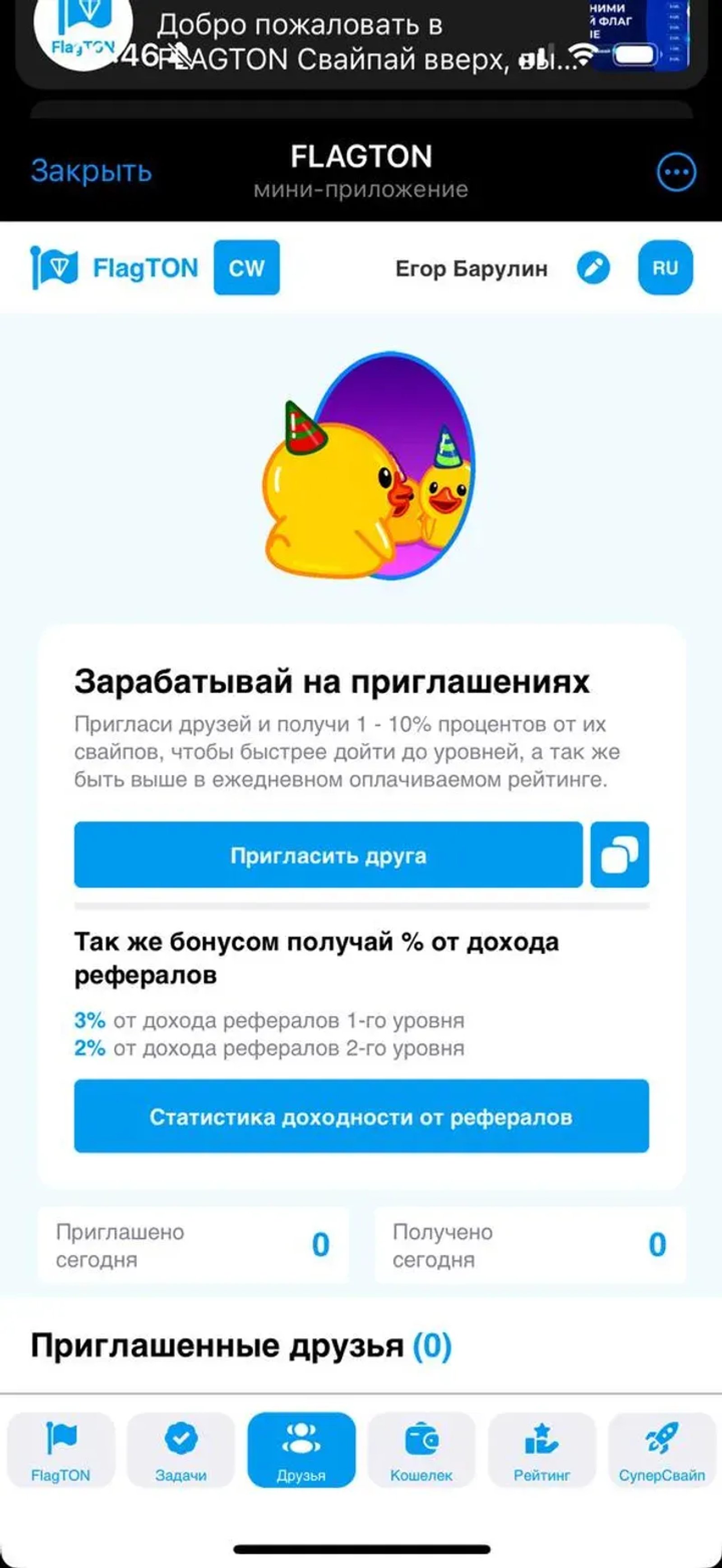FLAGTON в Телеграм — скриншот 5