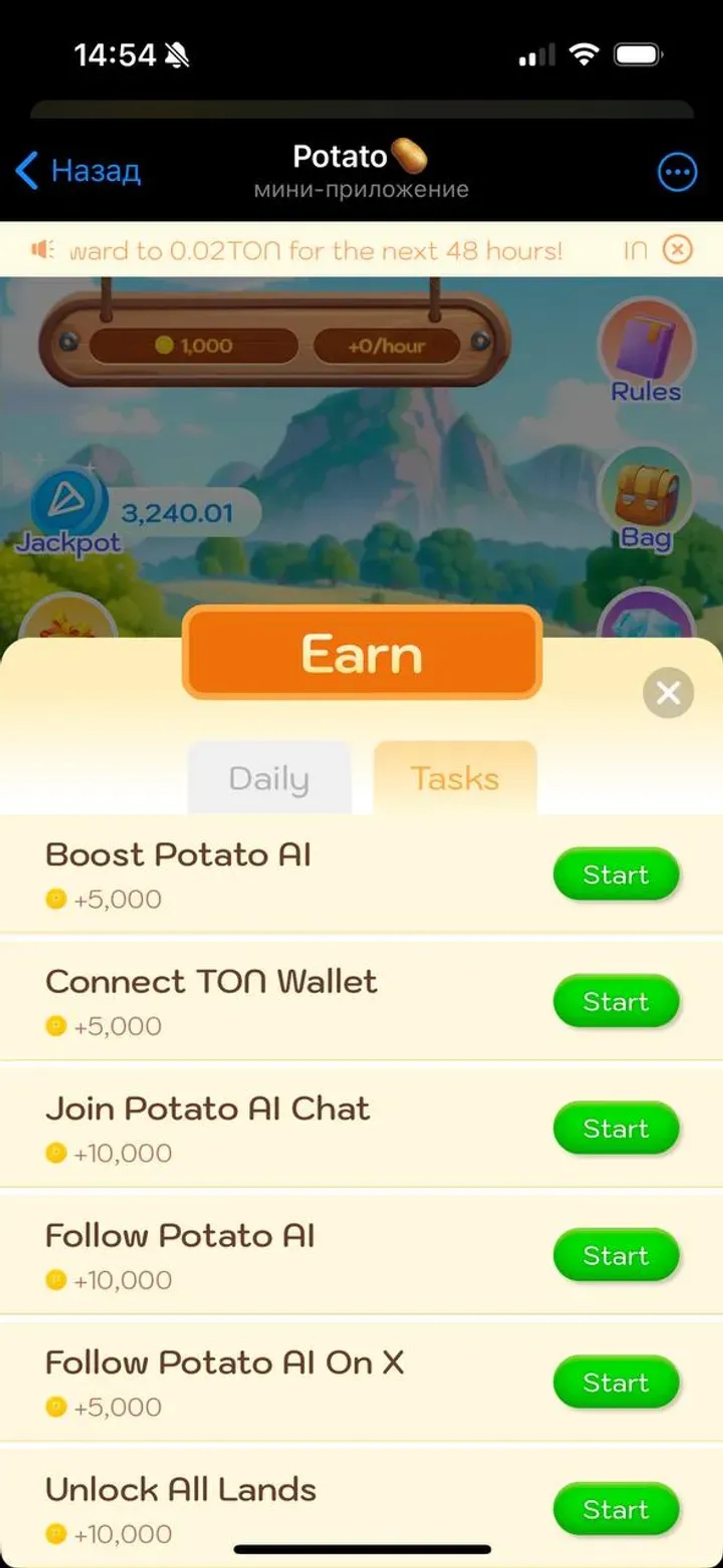 Potato🥔 в Телеграм — скриншот 2